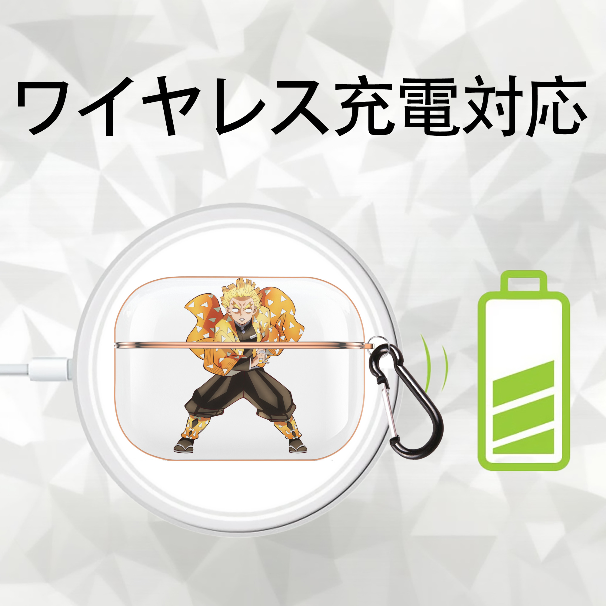 鬼滅の刃（きめつのやいば）我妻 善逸／あがつま ぜんいつ Agatsuma Zenitsu 【AirPods Pro用】ハードシェル保護ケース｜耐衝撃・防指紋・カラビナ付き商品仕様