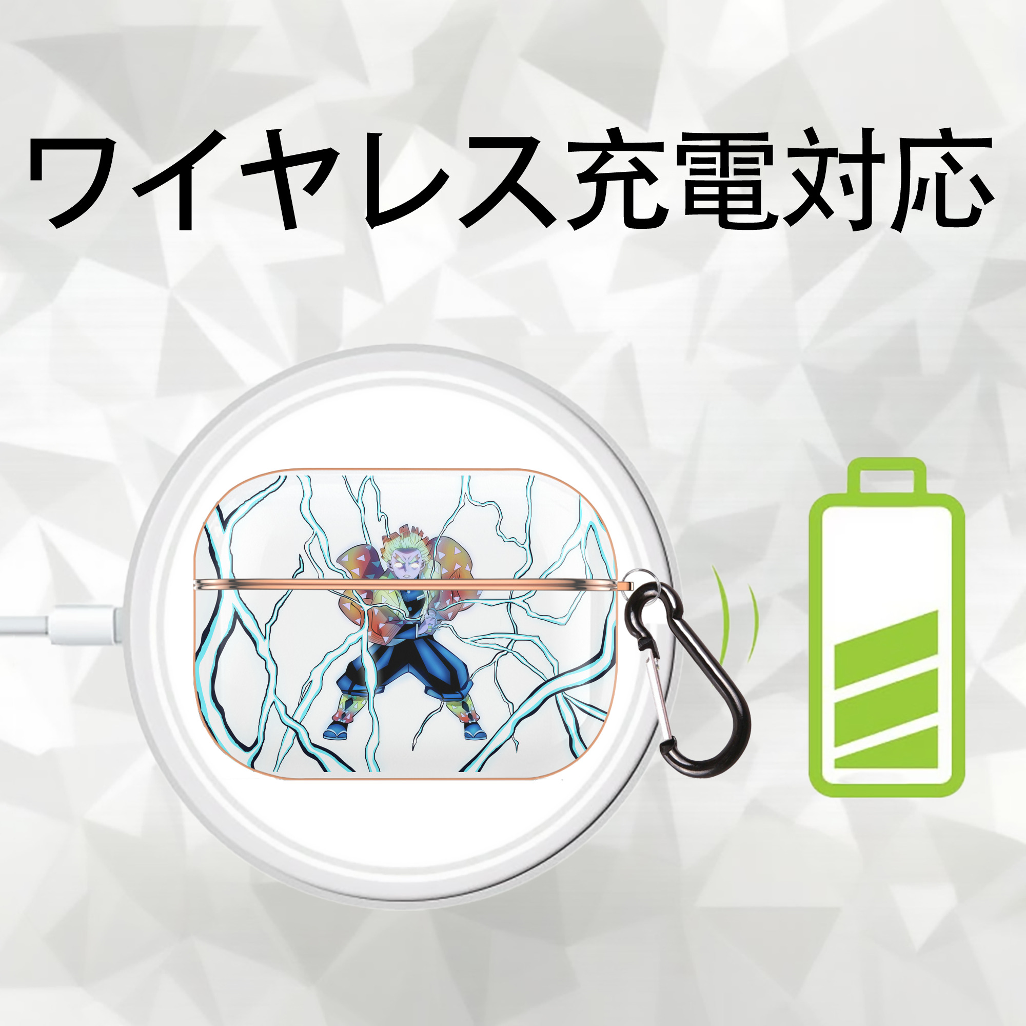 鬼滅の刃（きめつのやいば）我妻 善逸／あがつま ぜんいつ Agatsuma Zenitsu 【AirPods Pro用】ハードシェル保護ケース｜耐衝撃・防指紋・カラビナ付き商品仕様