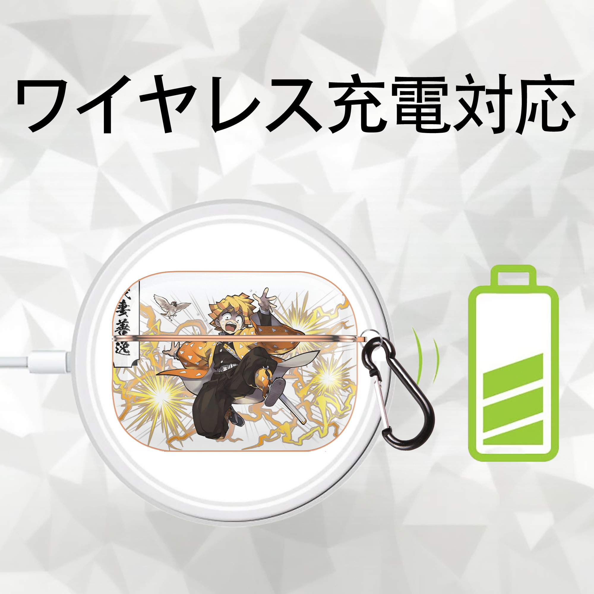 鬼滅の刃（きめつのやいば）我妻 善逸／あがつま ぜんいつ Agatsuma Zenitsu 【AirPods Pro用】ハードシェル保護ケース｜耐衝撃・防指紋・カラビナ付き商品仕様