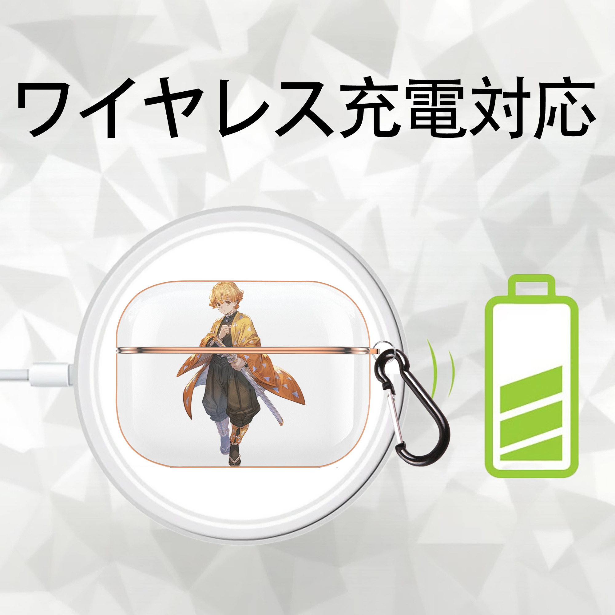 鬼滅の刃（きめつのやいば）我妻 善逸／あがつま ぜんいつ Agatsuma Zenitsu 【AirPods Pro用】ハードシェル保護ケース｜耐衝撃・防指紋・カラビナ付き商品仕様