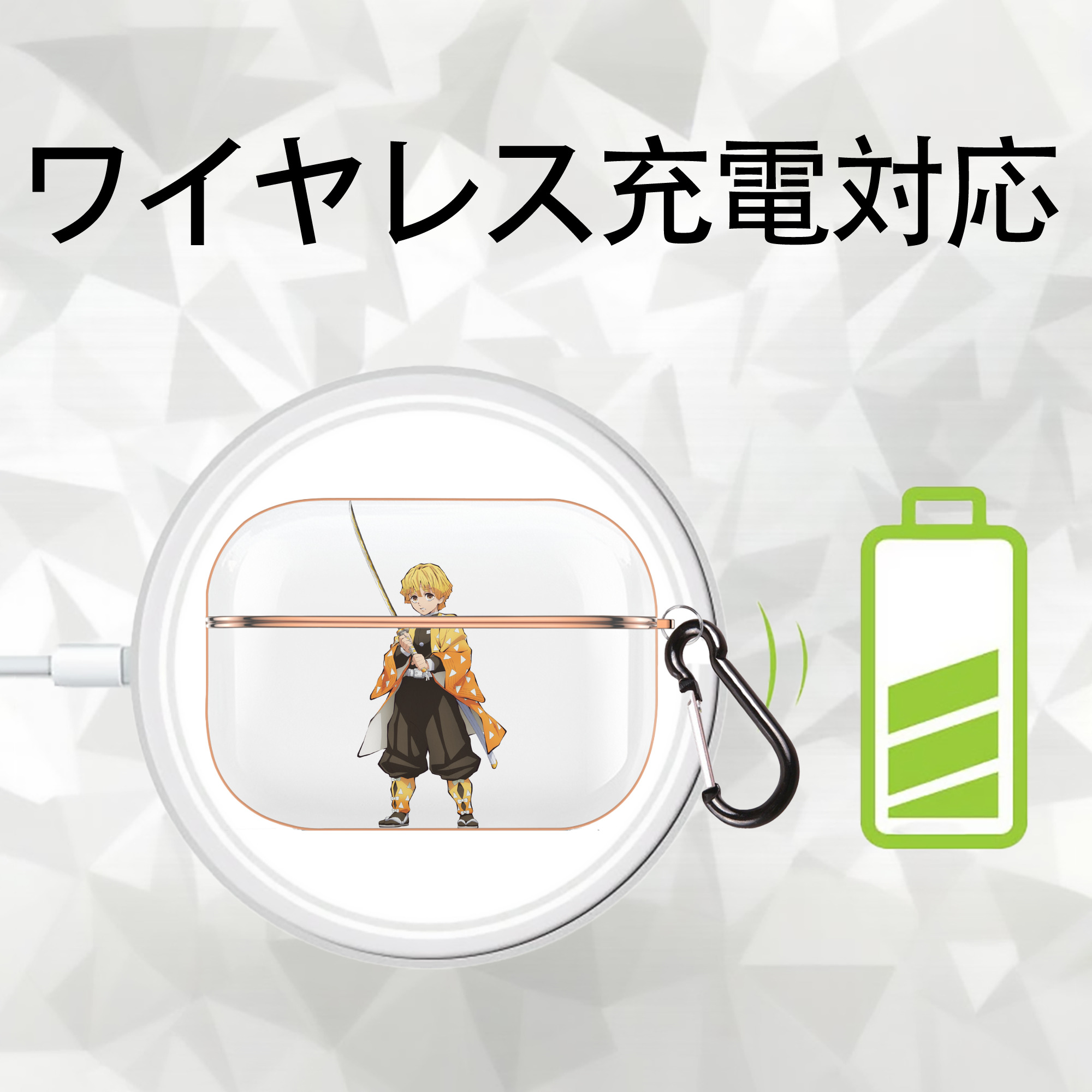 鬼滅の刃（きめつのやいば）我妻 善逸／あがつま ぜんいつ Agatsuma Zenitsu 【AirPods Pro用】ハードシェル保護ケース｜耐衝撃・防指紋・カラビナ付き商品仕様