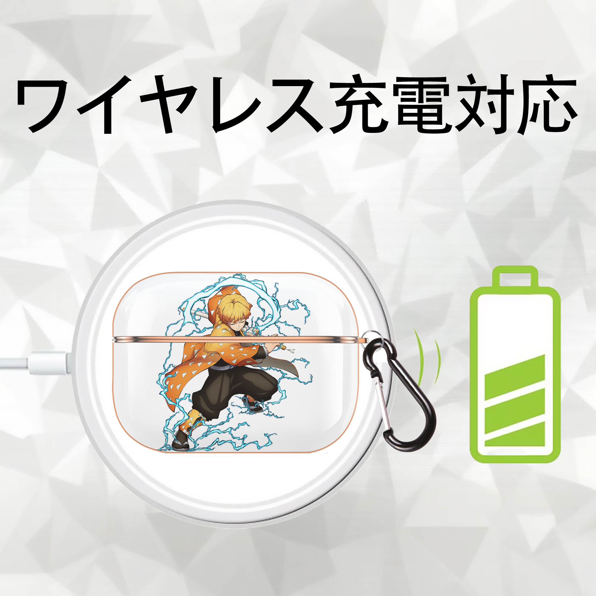 鬼滅の刃（きめつのやいば）我妻 善逸／あがつま ぜんいつ Agatsuma Zenitsu 【AirPods Pro用】ハードシェル保護ケース｜耐衝撃・防指紋・カラビナ付き商品仕様