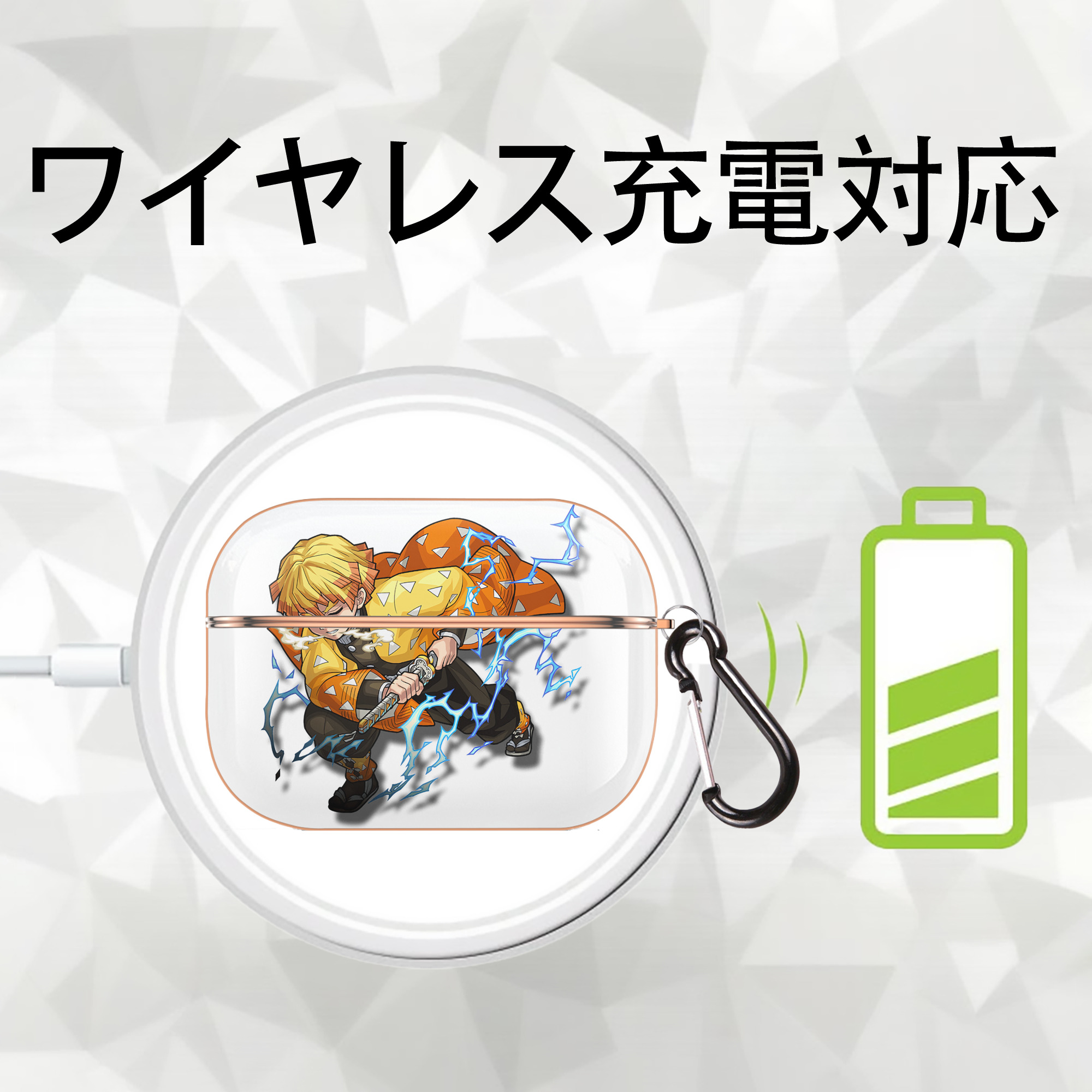 鬼滅の刃（きめつのやいば）我妻 善逸／あがつま ぜんいつ Agatsuma Zenitsu 【AirPods Pro用】ハードシェル保護ケース｜耐衝撃・防指紋・カラビナ付き商品仕様