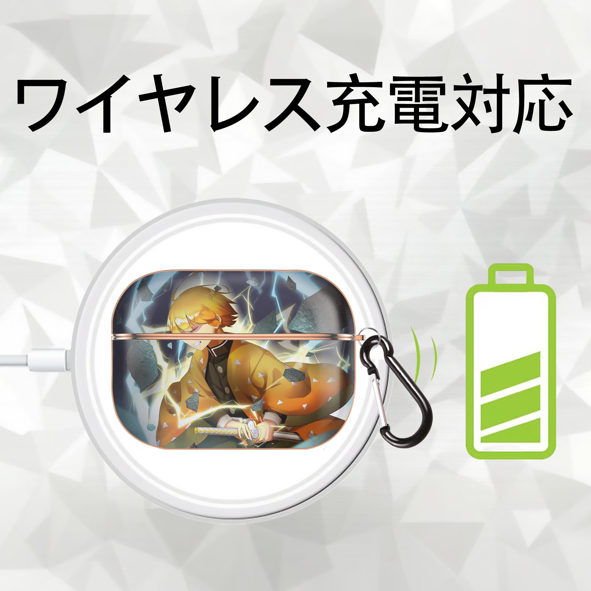 鬼滅の刃（きめつのやいば）我妻 善逸／あがつま ぜんいつ Agatsuma Zenitsu 【AirPods Pro用】ハードシェル保護ケース｜耐衝撃・防指紋・カラビナ付き商品仕様