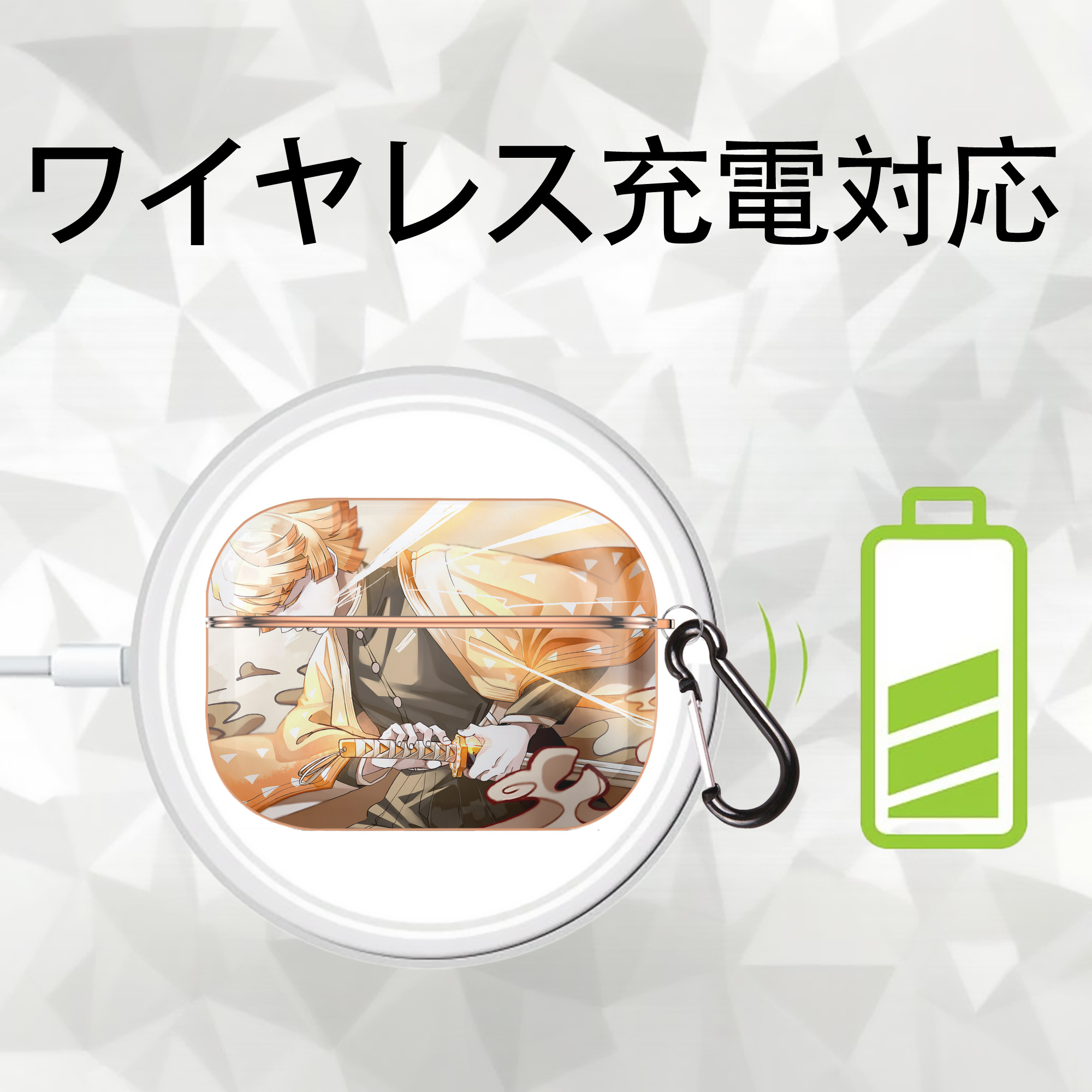 鬼滅の刃（きめつのやいば）我妻 善逸／あがつま ぜんいつ Agatsuma Zenitsu 【AirPods Pro用】ハードシェル保護ケース｜耐衝撃・防指紋・カラビナ付き商品仕様