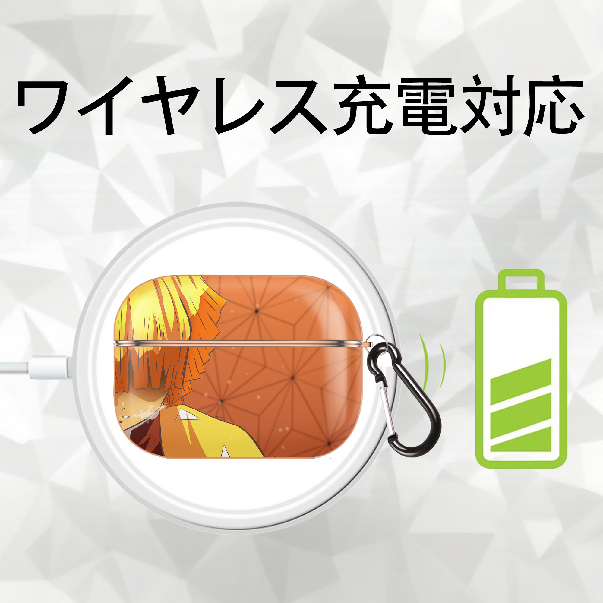 鬼滅の刃（きめつのやいば）我妻 善逸／あがつま ぜんいつ Agatsuma Zenitsu 【AirPods Pro用】ハードシェル保護ケース｜耐衝撃・防指紋・カラビナ付き商品仕様