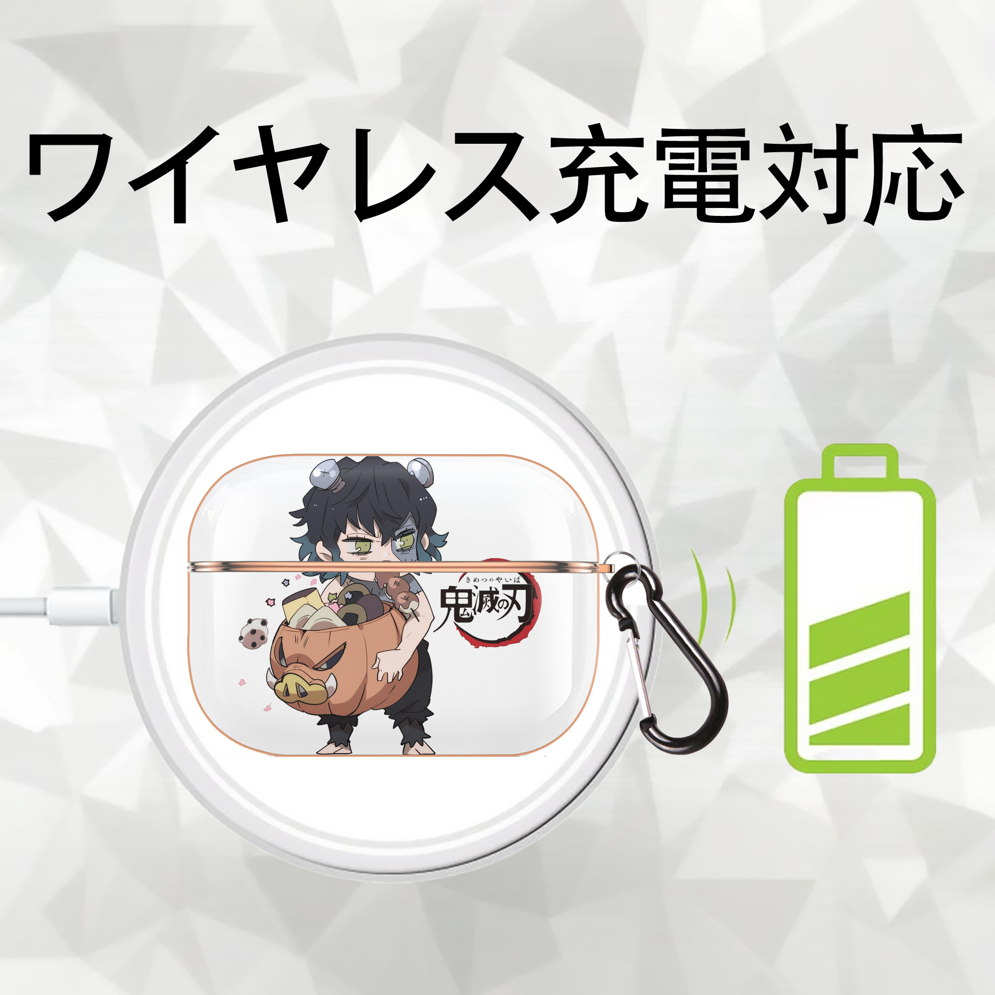 鬼滅の刃（きめつのやいば）嘴平 伊之助／はしびら いのすけ Hashibira Inosuke 【AirPods Pro用】ハードシェル保護ケース｜耐衝撃・防指紋・カラビナ付き商品仕様