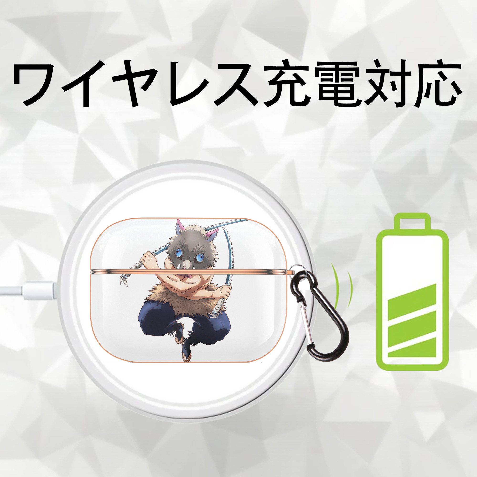 鬼滅の刃（きめつのやいば）嘴平 伊之助／はしびら いのすけ Hashibira Inosuke 【AirPods Pro用】ハードシェル保護ケース｜耐衝撃・防指紋・カラビナ付き商品仕様