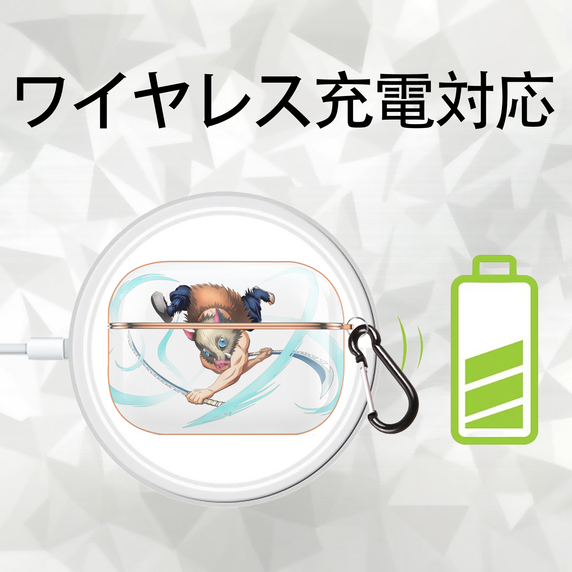 鬼滅の刃（きめつのやいば）嘴平 伊之助／はしびら いのすけ Hashibira Inosuke 【AirPods Pro用】ハードシェル保護ケース｜耐衝撃・防指紋・カラビナ付き商品仕様