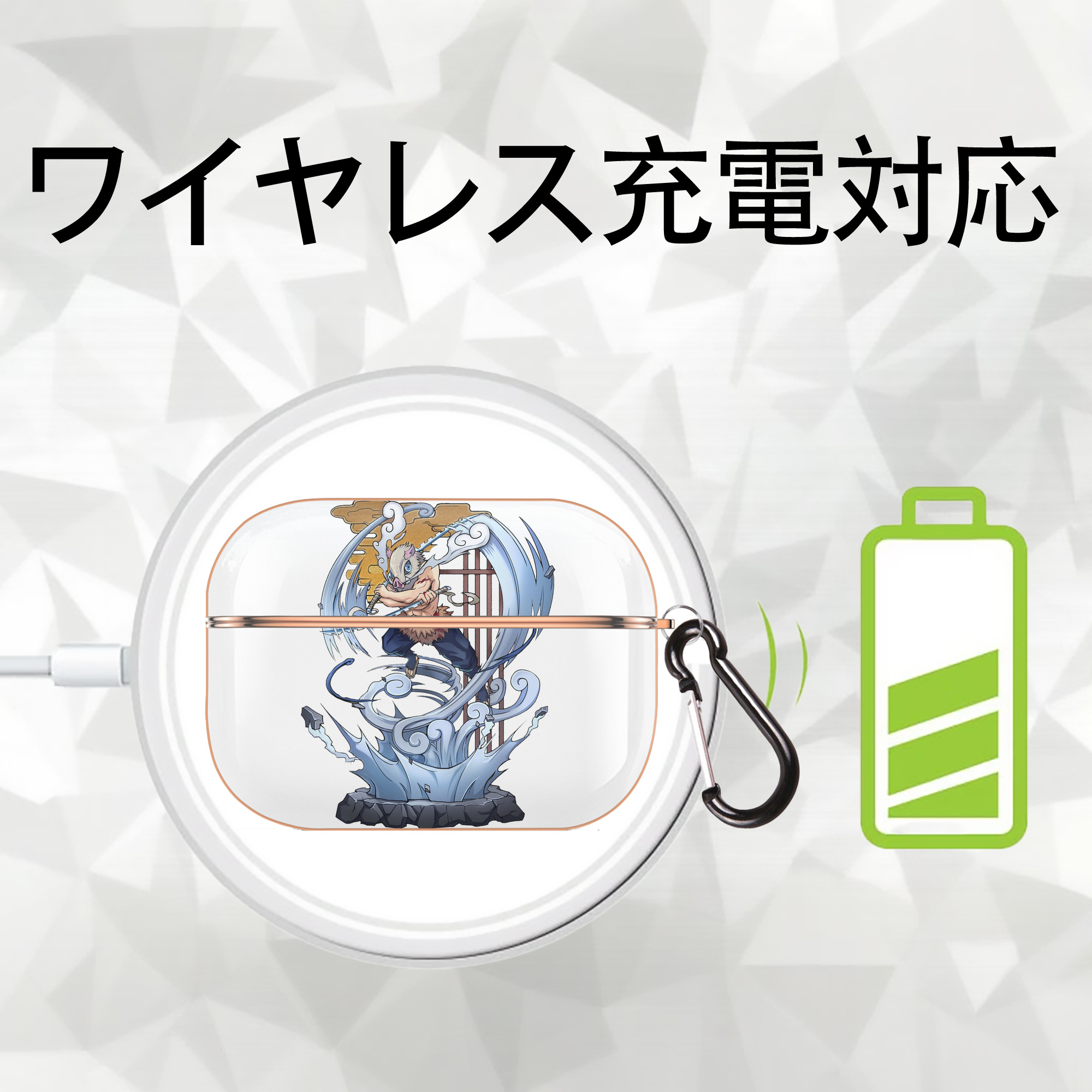 鬼滅の刃（きめつのやいば）嘴平 伊之助／はしびら いのすけ Hashibira Inosuke 【AirPods Pro用】ハードシェル保護ケース｜耐衝撃・防指紋・カラビナ付き商品仕様