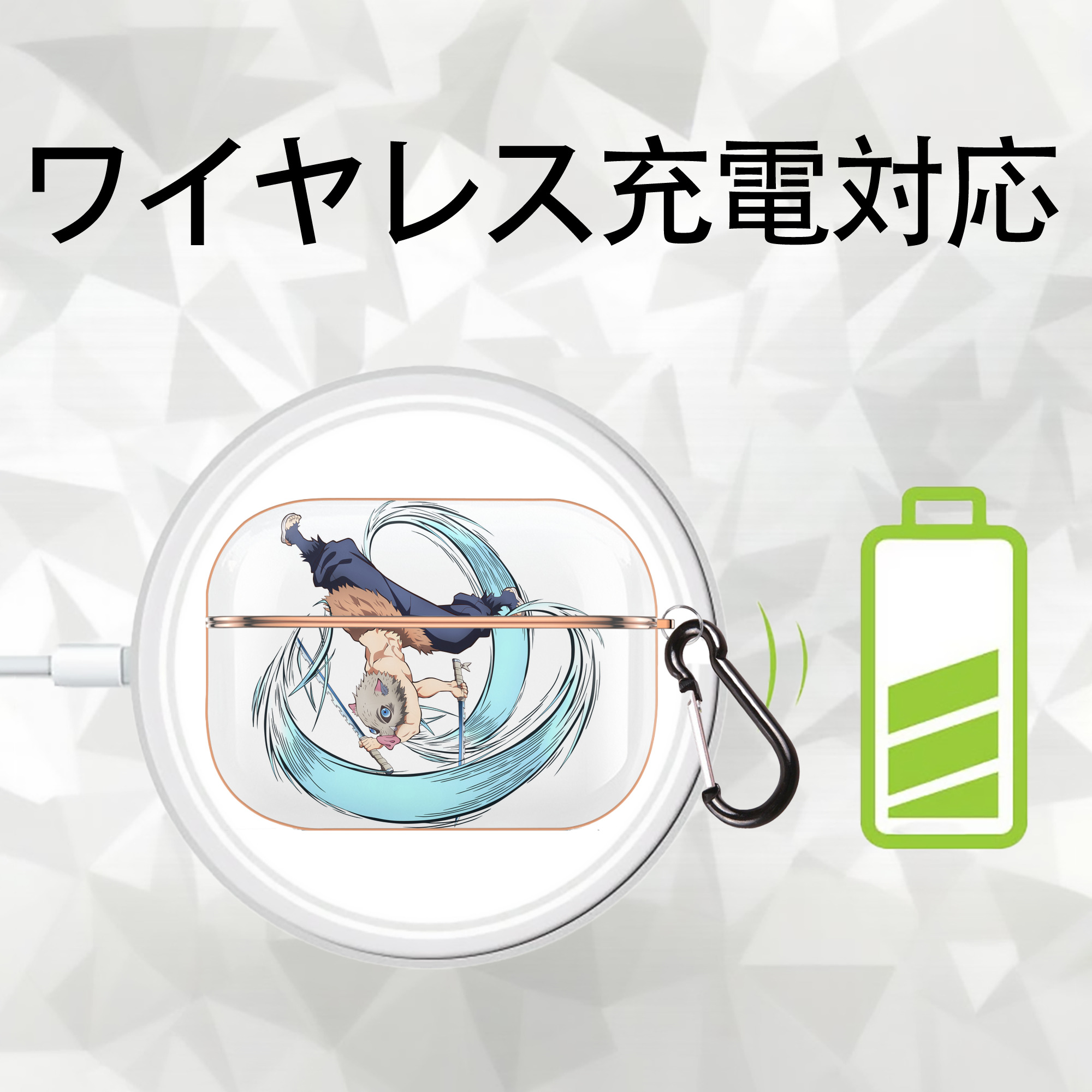 鬼滅の刃（きめつのやいば）嘴平 伊之助／はしびら いのすけ Hashibira Inosuke 【AirPods Pro用】ハードシェル保護ケース｜耐衝撃・防指紋・カラビナ付き商品仕様