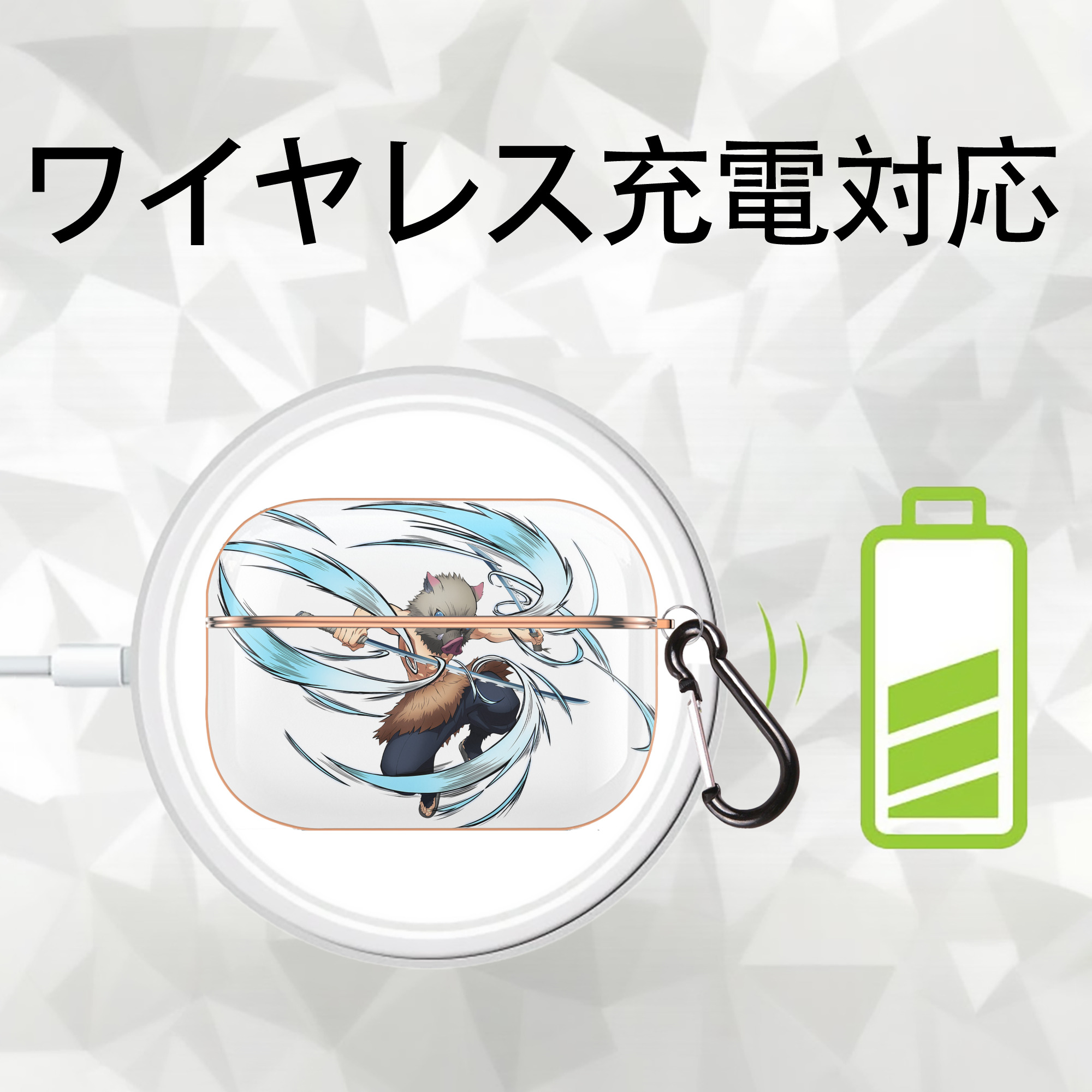鬼滅の刃（きめつのやいば）嘴平 伊之助／はしびら いのすけ Hashibira Inosuke 【AirPods Pro用】ハードシェル保護ケース｜耐衝撃・防指紋・カラビナ付き商品仕様