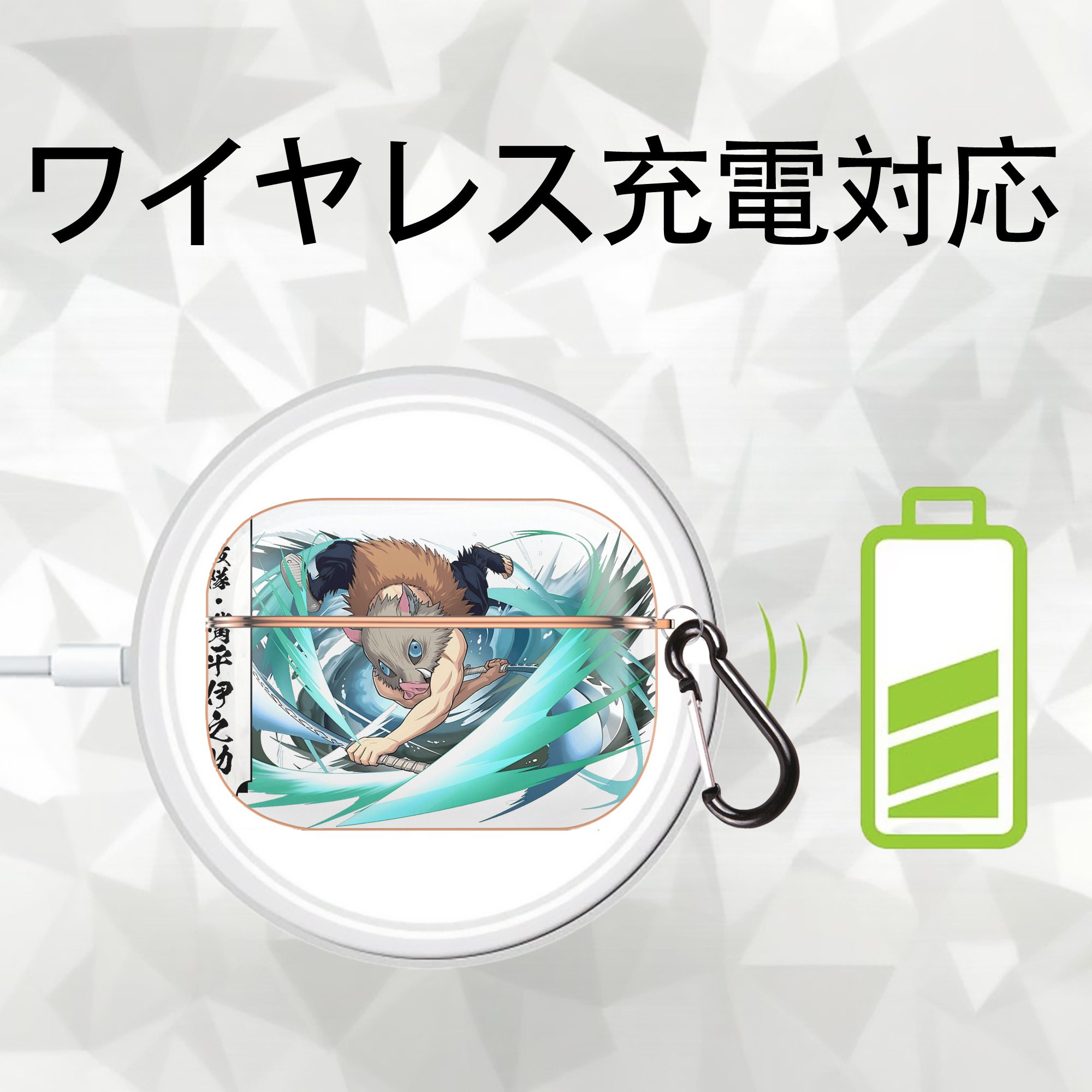 鬼滅の刃（きめつのやいば）嘴平 伊之助／はしびら いのすけ Hashibira Inosuke 【AirPods Pro用】ハードシェル保護ケース｜耐衝撃・防指紋・カラビナ付き商品仕様