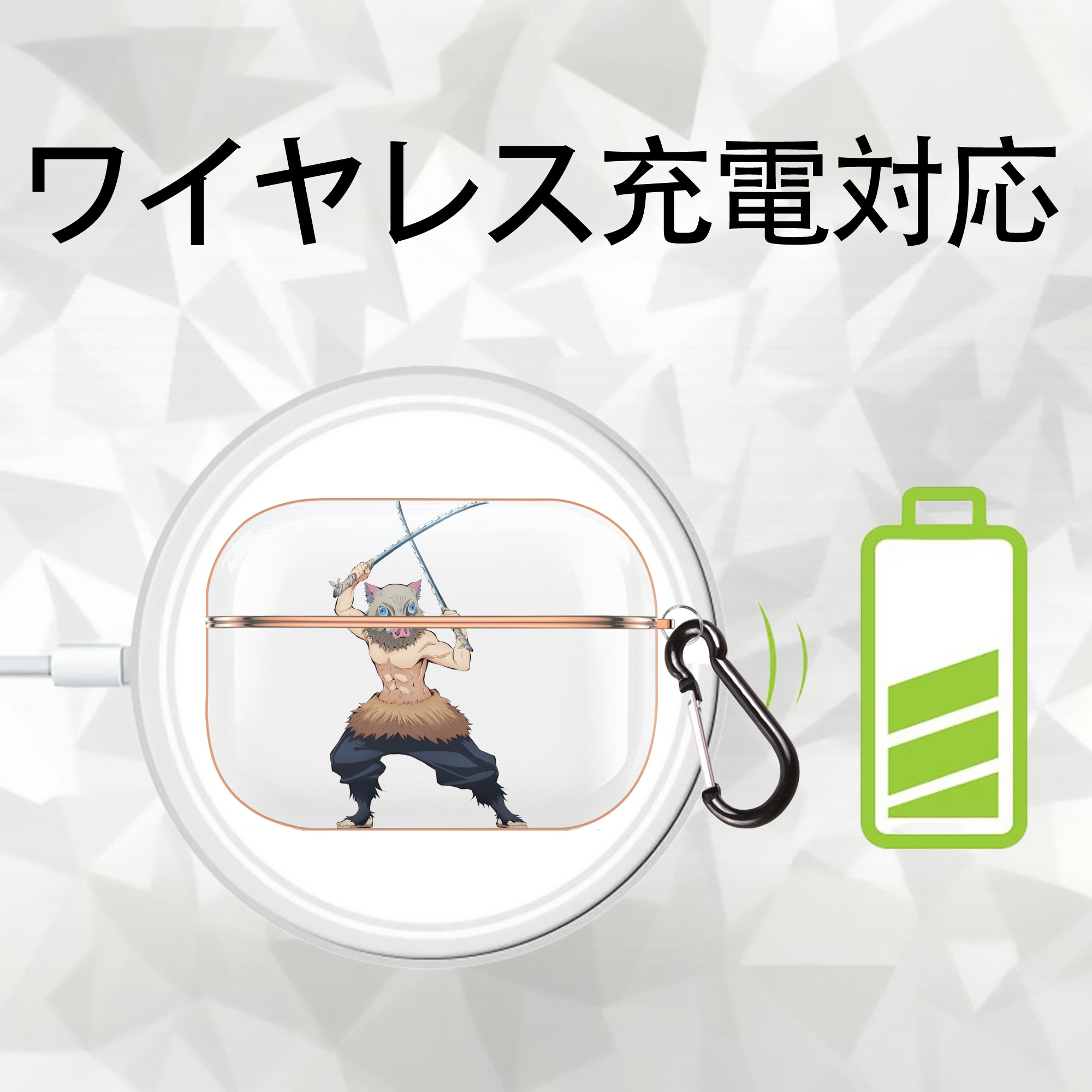鬼滅の刃（きめつのやいば）嘴平 伊之助／はしびら いのすけ Hashibira Inosuke 【AirPods Pro用】ハードシェル保護ケース｜耐衝撃・防指紋・カラビナ付き商品仕様