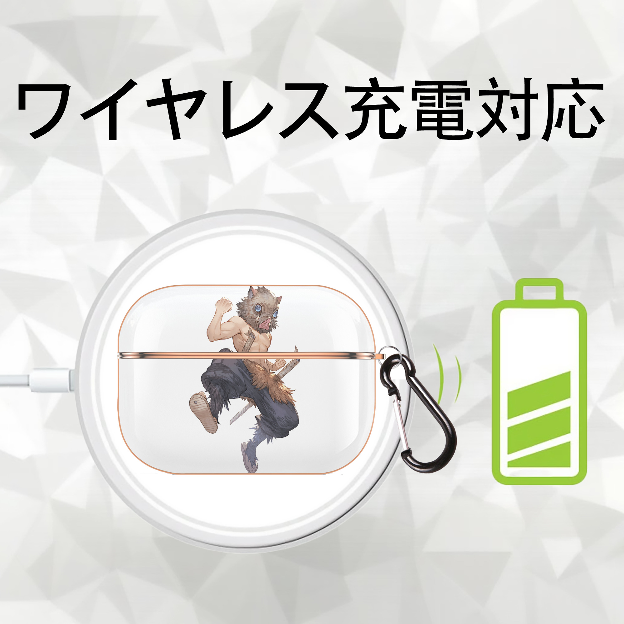 鬼滅の刃（きめつのやいば）嘴平 伊之助／はしびら いのすけ Hashibira Inosuke 【AirPods Pro用】ハードシェル保護ケース｜耐衝撃・防指紋・カラビナ付き商品仕様