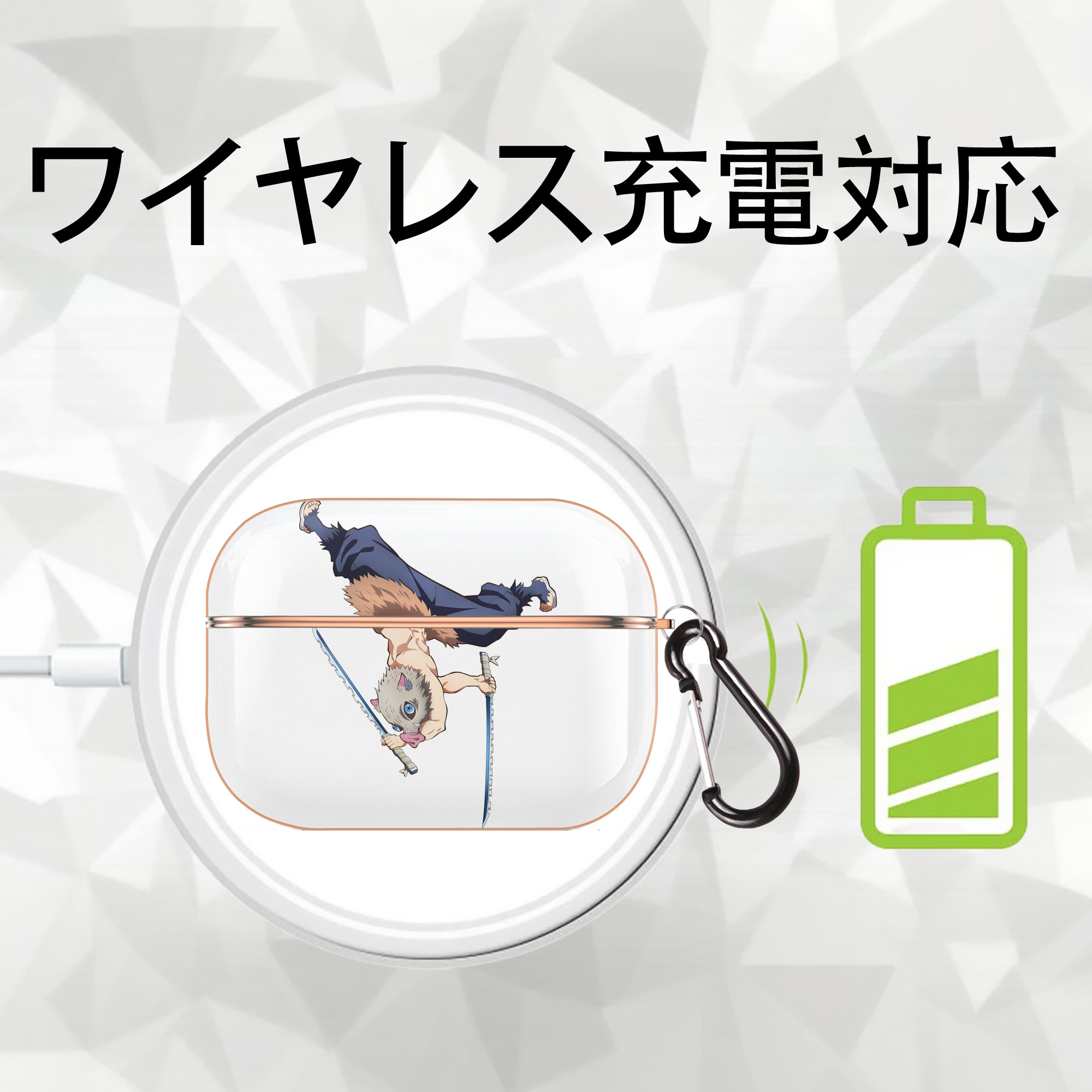 鬼滅の刃（きめつのやいば）嘴平 伊之助／はしびら いのすけ Hashibira Inosuke 【AirPods Pro用】ハードシェル保護ケース｜耐衝撃・防指紋・カラビナ付き商品仕様