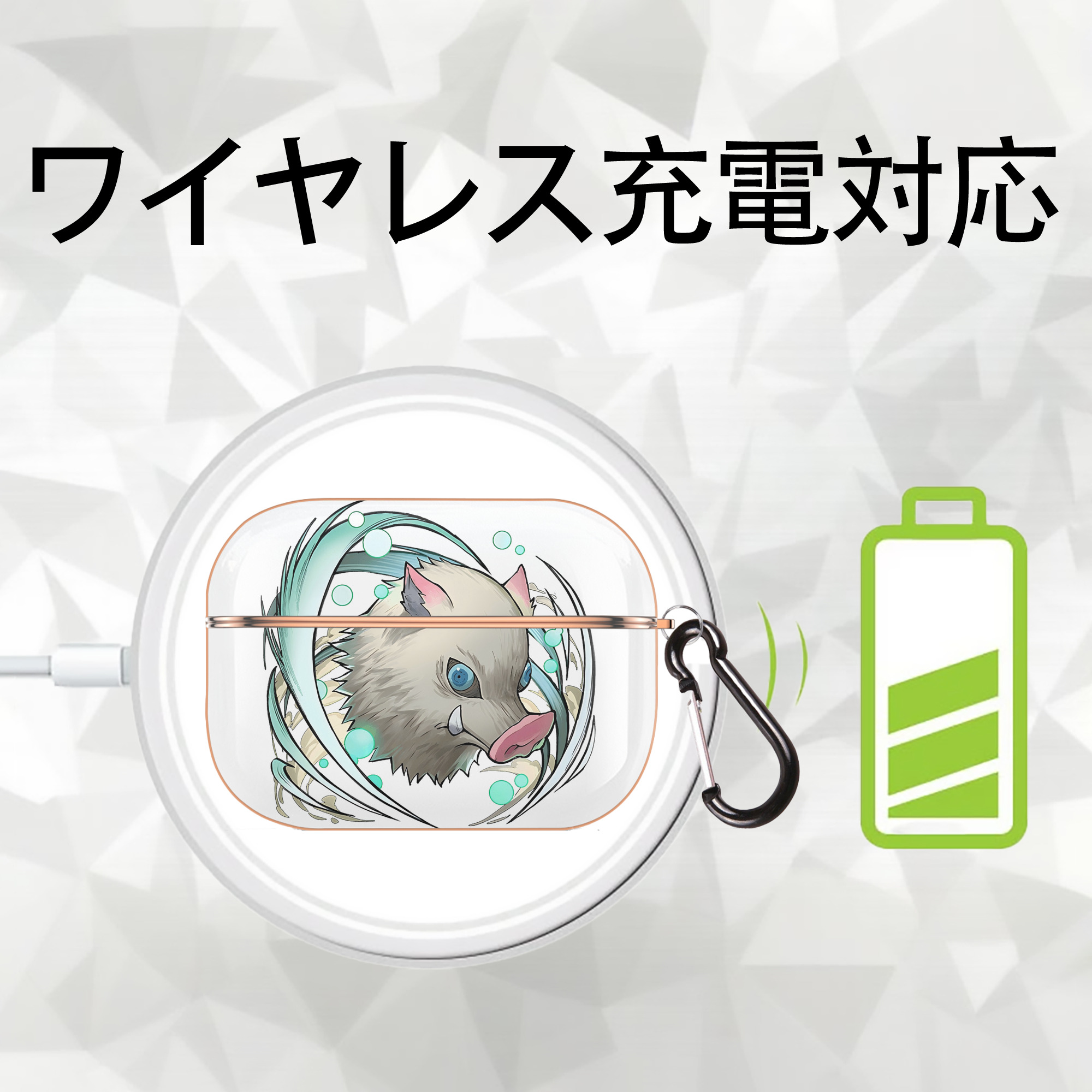 鬼滅の刃（きめつのやいば）嘴平 伊之助／はしびら いのすけ Hashibira Inosuke 【AirPods Pro用】ハードシェル保護ケース｜耐衝撃・防指紋・カラビナ付き商品仕様