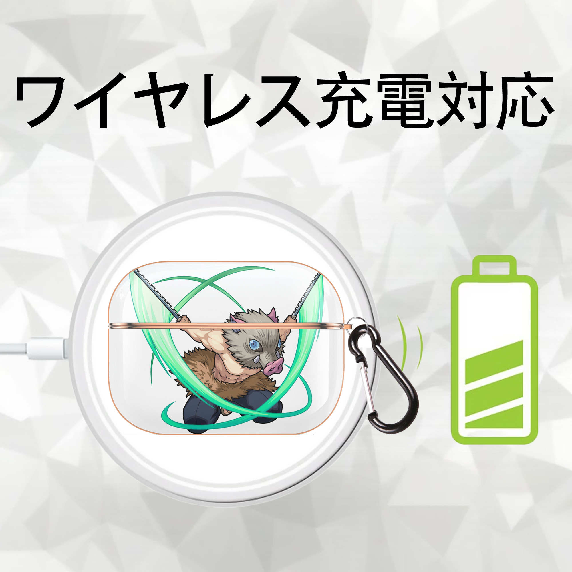 鬼滅の刃（きめつのやいば）嘴平 伊之助／はしびら いのすけ Hashibira Inosuke 【AirPods Pro用】ハードシェル保護ケース｜耐衝撃・防指紋・カラビナ付き商品仕様