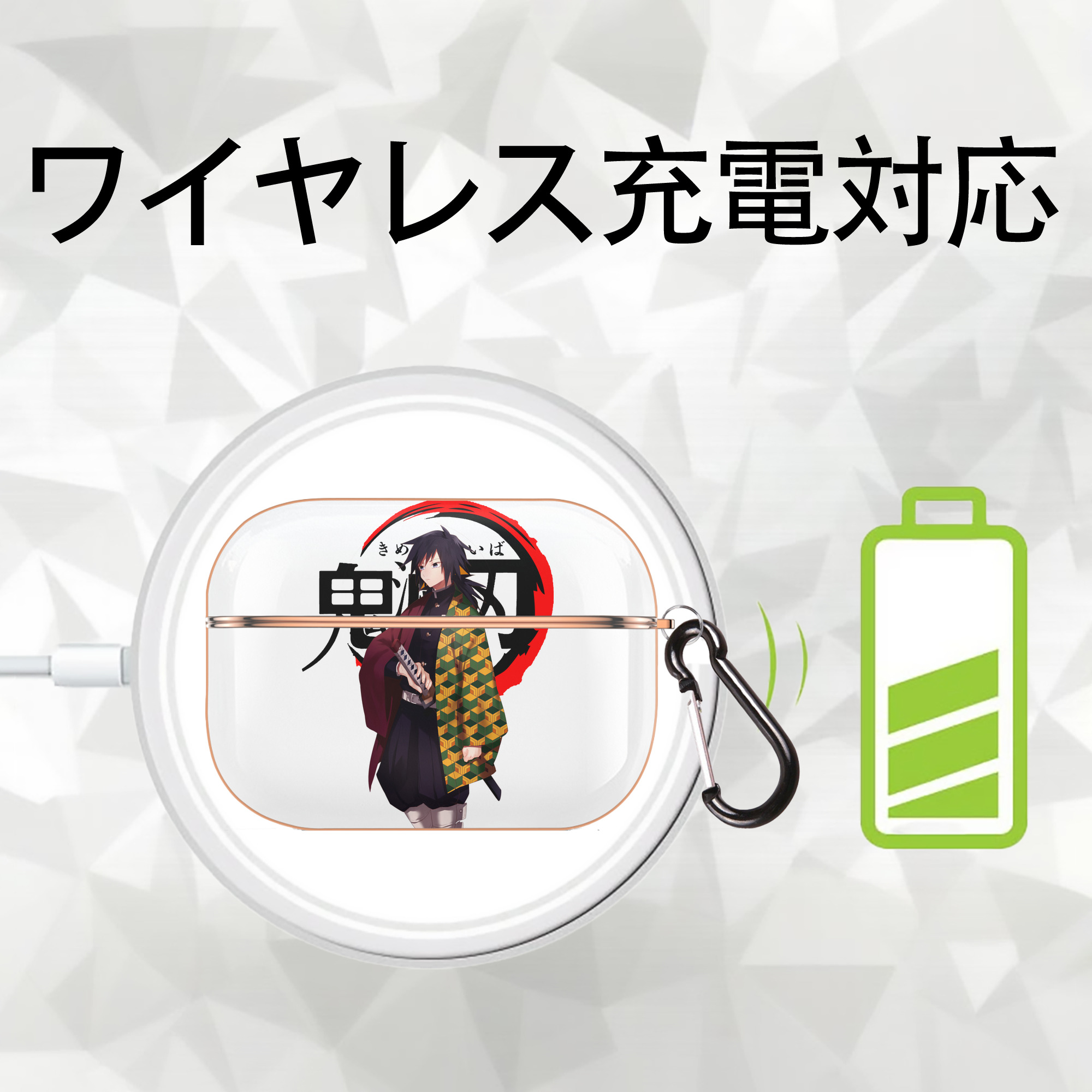 鬼滅の刃（きめつのやいば）水柱-冨岡 義勇／とみおか ぎゆう Tomioka Giyuu 【AirPods Pro用】ハードシェル保護ケース｜耐衝撃・防指紋・カラビナ付き商品仕様