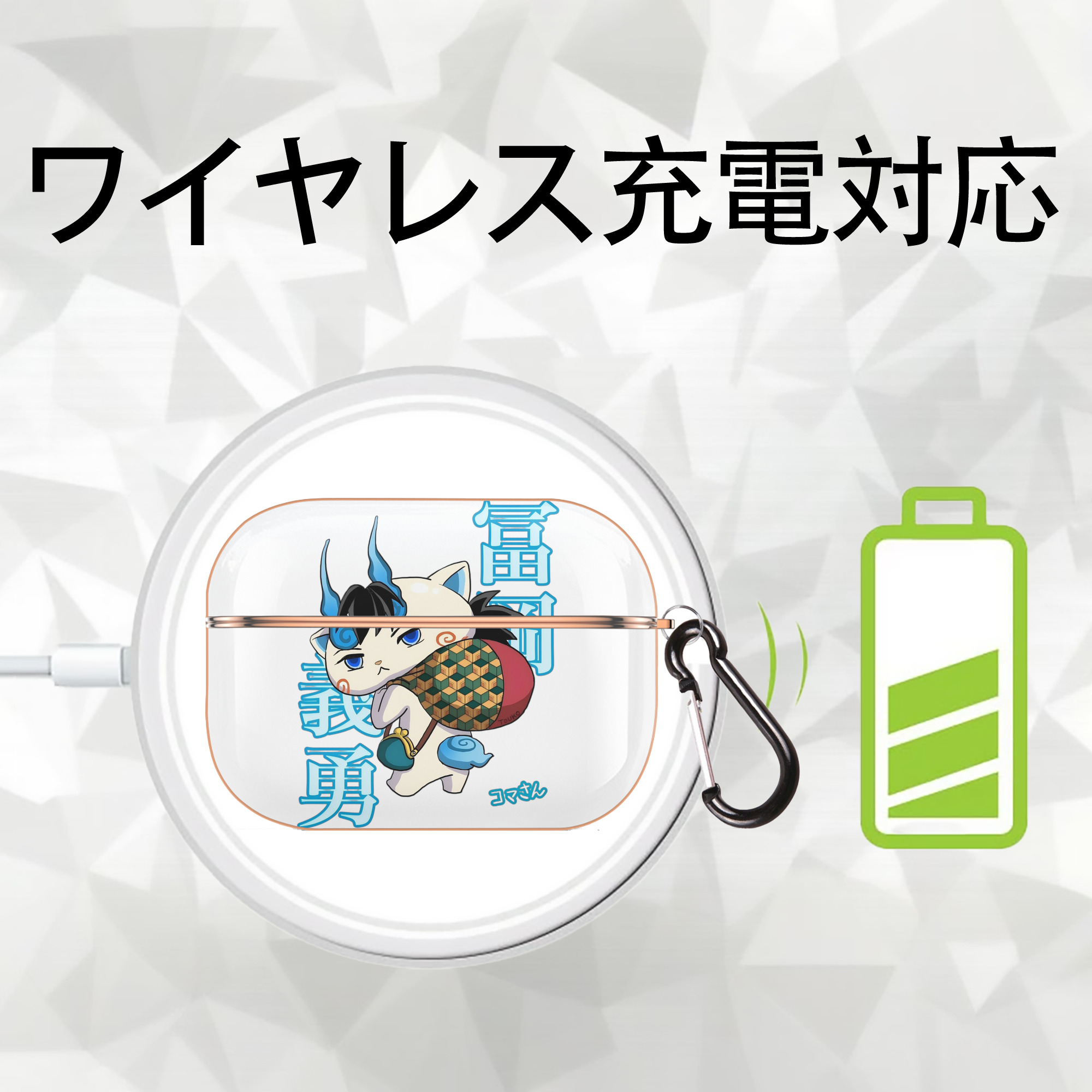 鬼滅の刃（きめつのやいば）水柱-冨岡 義勇／とみおか ぎゆう Tomioka Giyuu 【AirPods Pro用】ハードシェル保護ケース｜耐衝撃・防指紋・カラビナ付き商品仕様