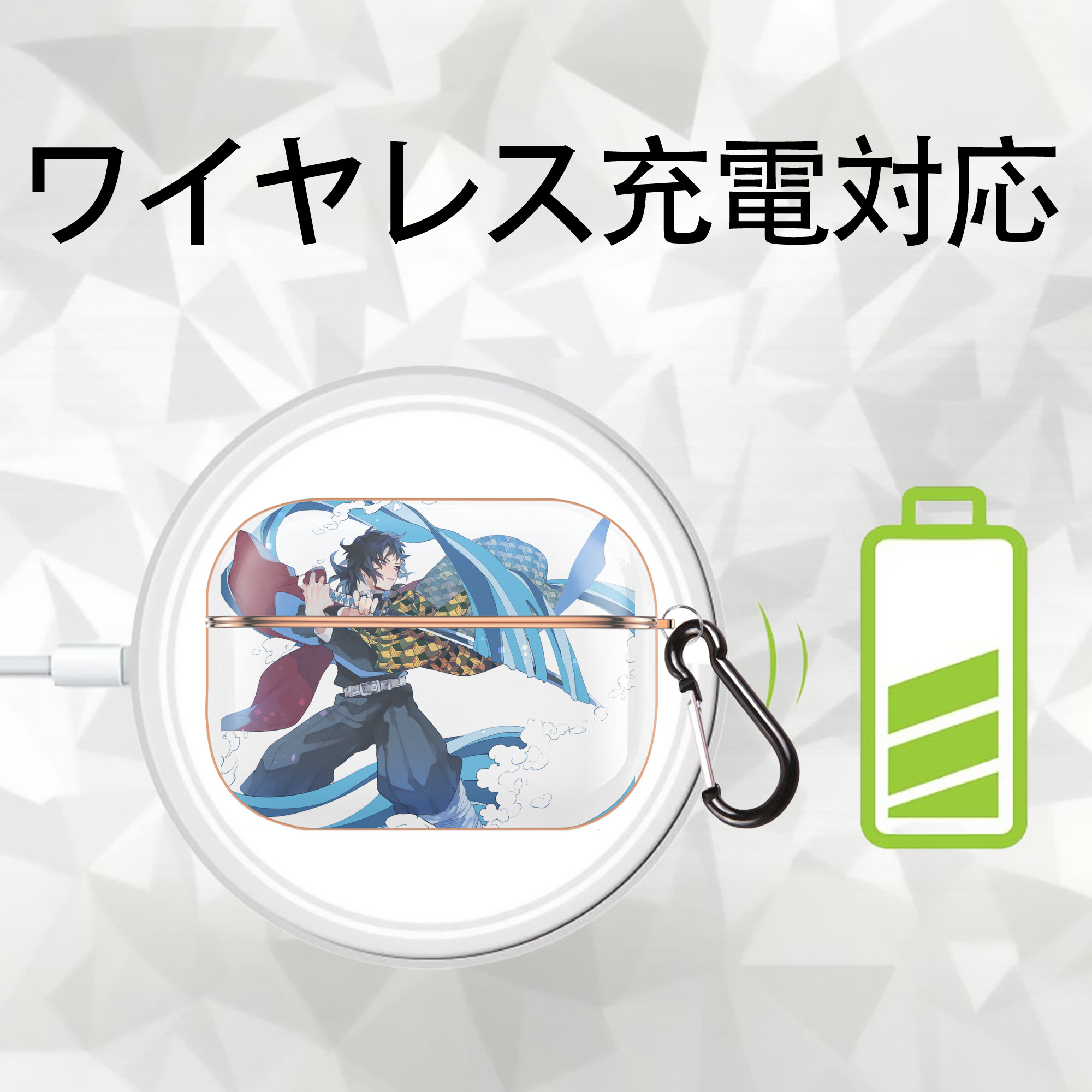 鬼滅の刃（きめつのやいば）水柱-冨岡 義勇／とみおか ぎゆう Tomioka Giyuu 【AirPods Pro用】ハードシェル保護ケース｜耐衝撃・防指紋・カラビナ付き商品仕様