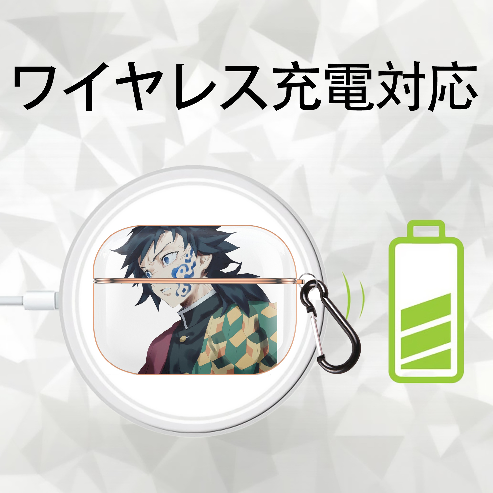 鬼滅の刃（きめつのやいば）水柱-冨岡 義勇／とみおか ぎゆう Tomioka Giyuu 【AirPods Pro用】ハードシェル保護ケース｜耐衝撃・防指紋・カラビナ付き商品仕様