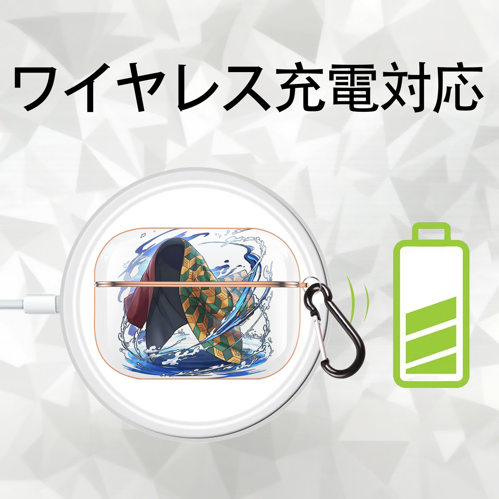 鬼滅の刃（きめつのやいば）水柱-冨岡 義勇／とみおか ぎゆう Tomioka Giyuu 【AirPods Pro用】ハードシェル保護ケース｜耐衝撃・防指紋・カラビナ付き商品仕様