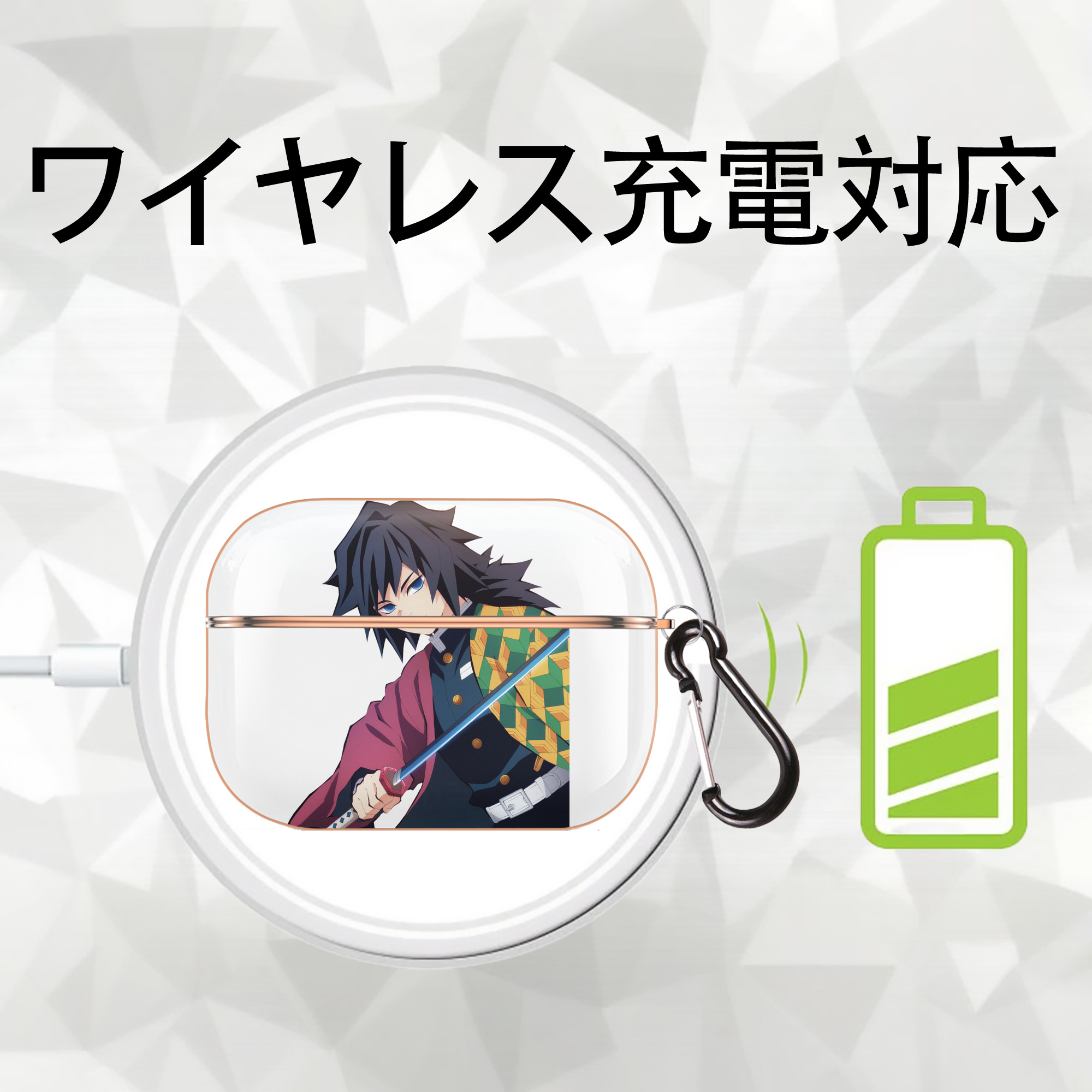 鬼滅の刃（きめつのやいば）水柱-冨岡 義勇／とみおか ぎゆう Tomioka Giyuu 【AirPods Pro用】ハードシェル保護ケース｜耐衝撃・防指紋・カラビナ付き商品仕様