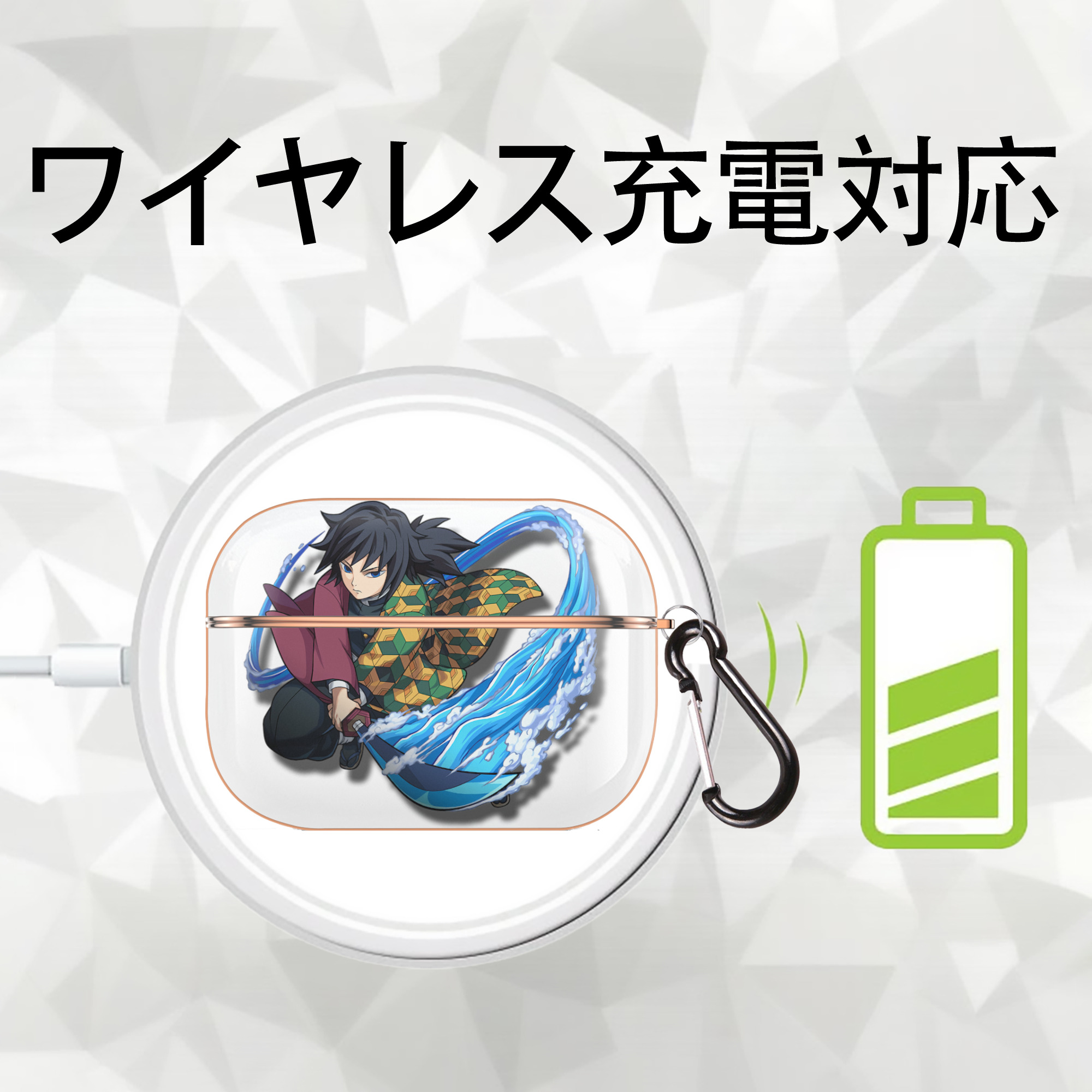 鬼滅の刃（きめつのやいば）水柱-冨岡 義勇／とみおか ぎゆう Tomioka Giyuu 【AirPods Pro用】ハードシェル保護ケース｜耐衝撃・防指紋・カラビナ付き商品仕様