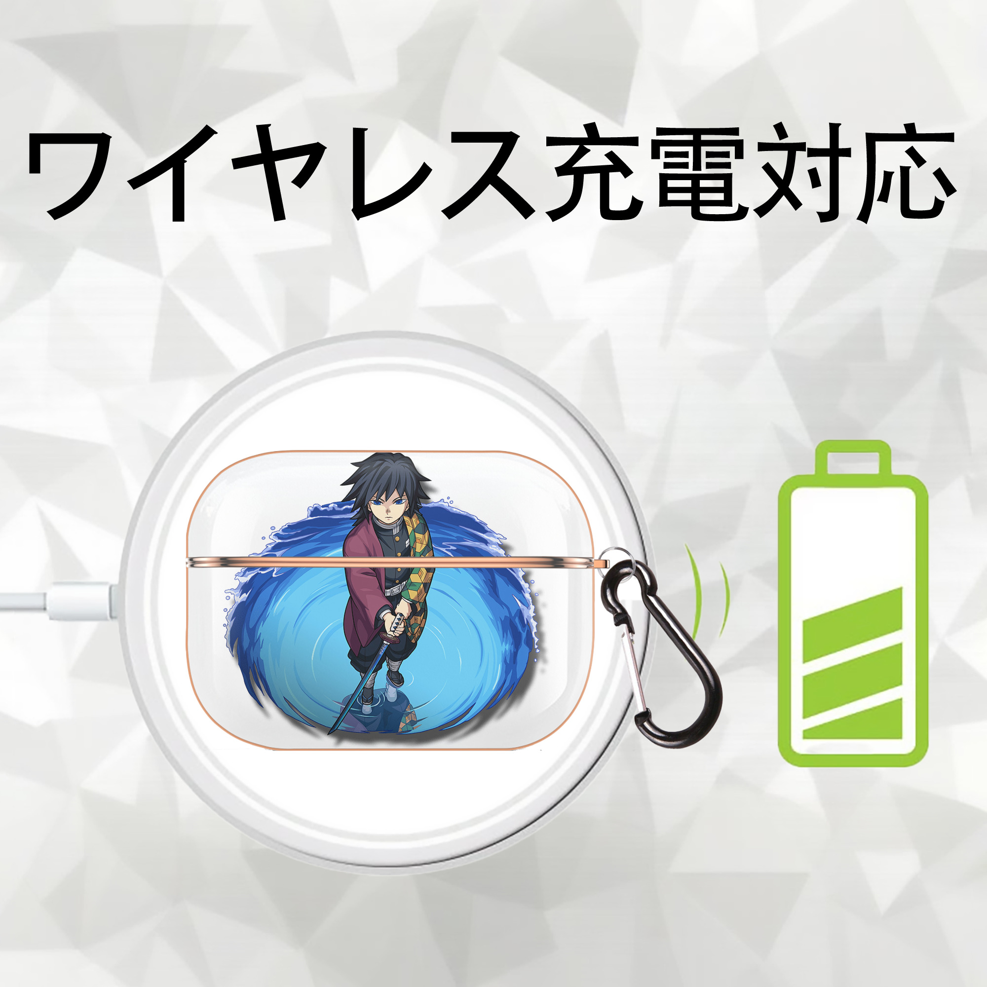 鬼滅の刃（きめつのやいば）水柱-冨岡 義勇／とみおか ぎゆう Tomioka Giyuu 【AirPods Pro用】ハードシェル保護ケース｜耐衝撃・防指紋・カラビナ付き商品仕様