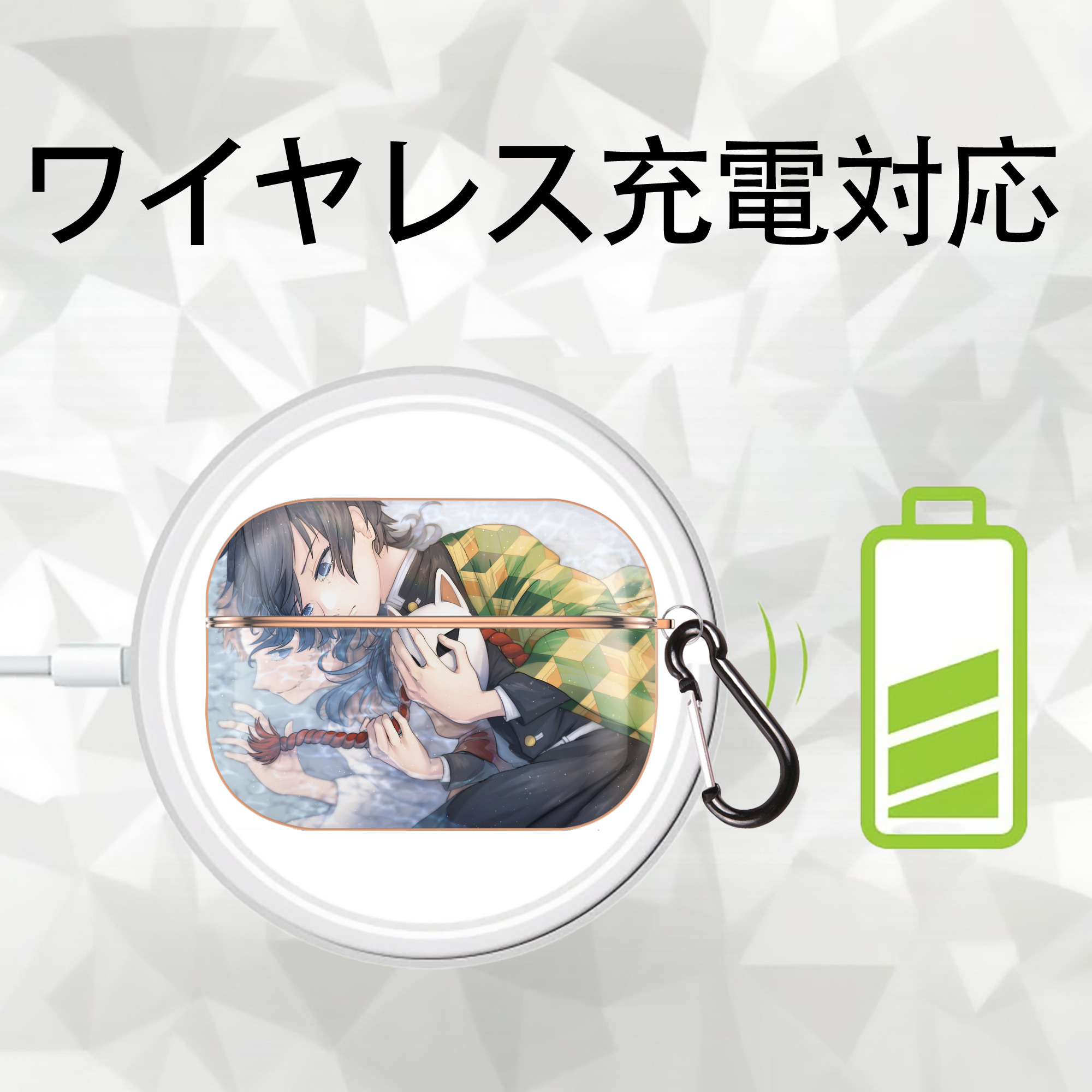 鬼滅の刃（きめつのやいば）水柱-冨岡 義勇／とみおか ぎゆう Tomioka Giyuu 【AirPods Pro用】ハードシェル保護ケース｜耐衝撃・防指紋・カラビナ付き商品仕様