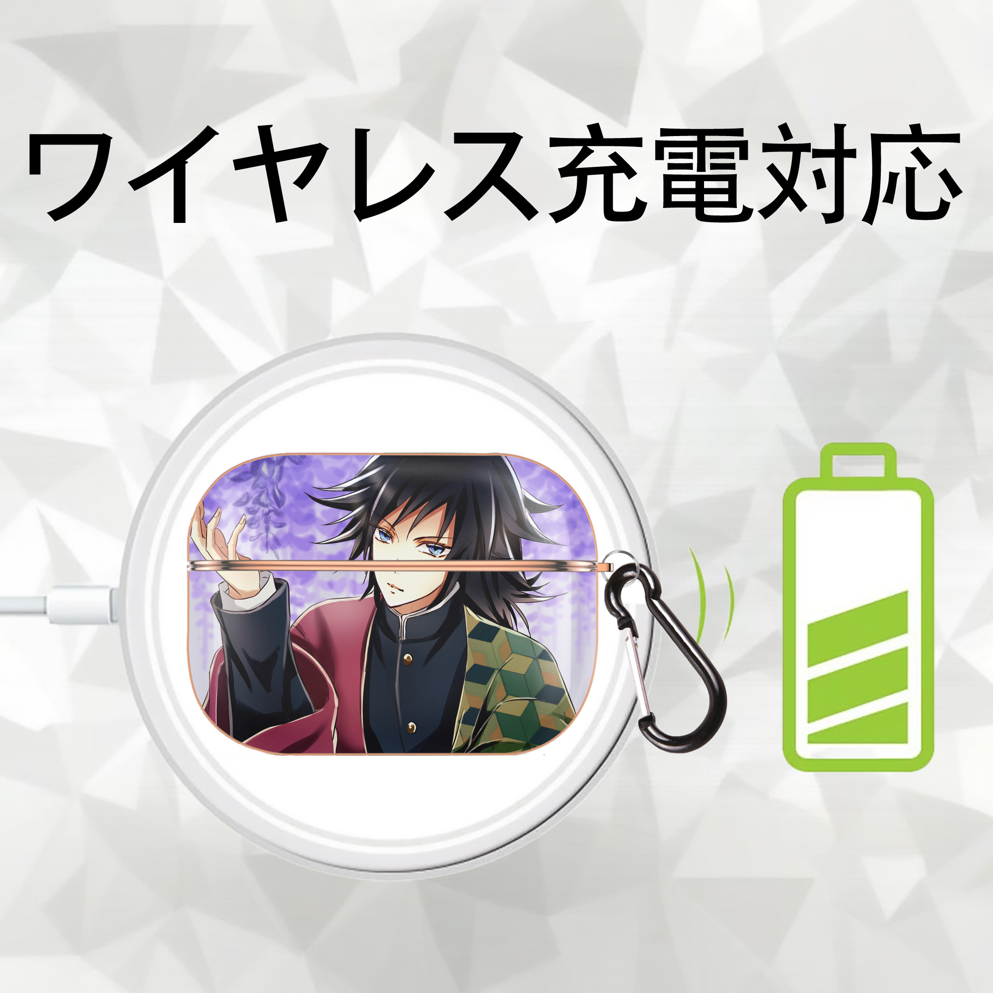 鬼滅の刃（きめつのやいば）水柱-冨岡 義勇／とみおか ぎゆう Tomioka Giyuu 【AirPods Pro用】ハードシェル保護ケース｜耐衝撃・防指紋・カラビナ付き商品仕様