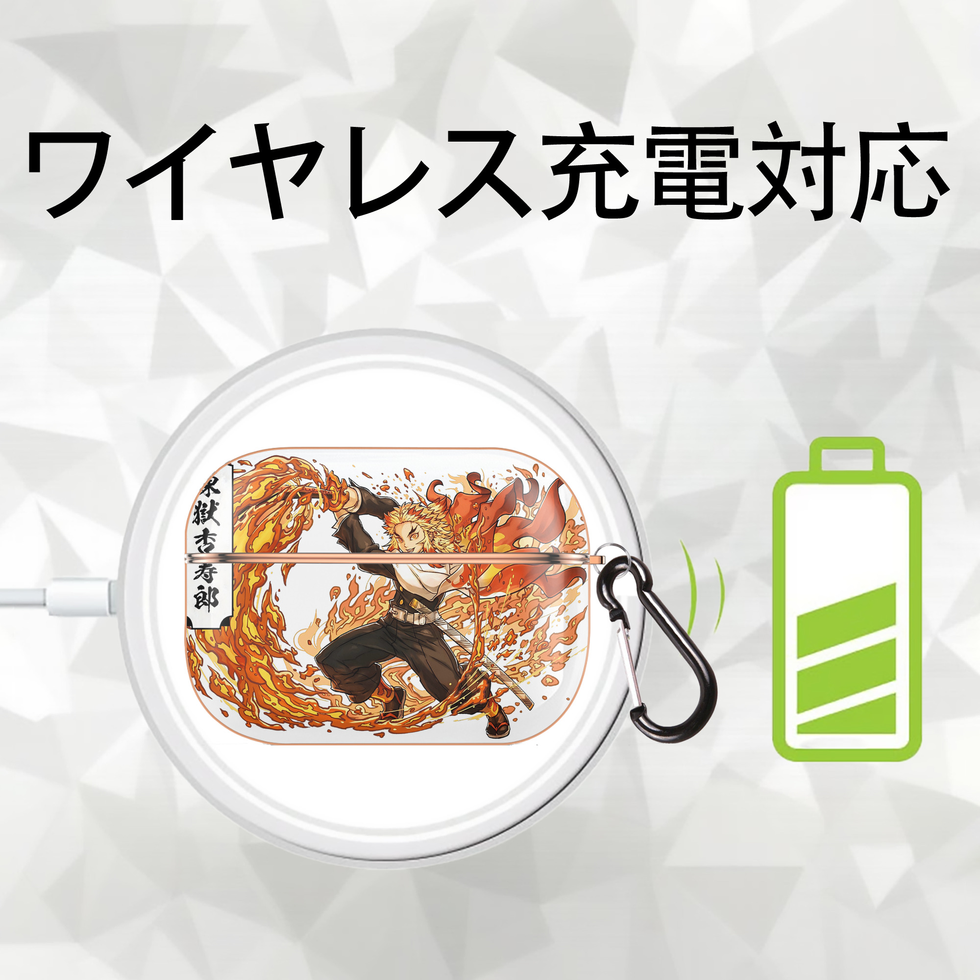 鬼滅の刃（きめつのやいば）炎柱-煉󠄁獄 杏寿郎／れんごく きょうじゅろう Rengoku Kyoujurou 【AirPods Pro用】ハードシェル保護ケース｜耐衝撃・防指紋・カラビナ付き商品仕様