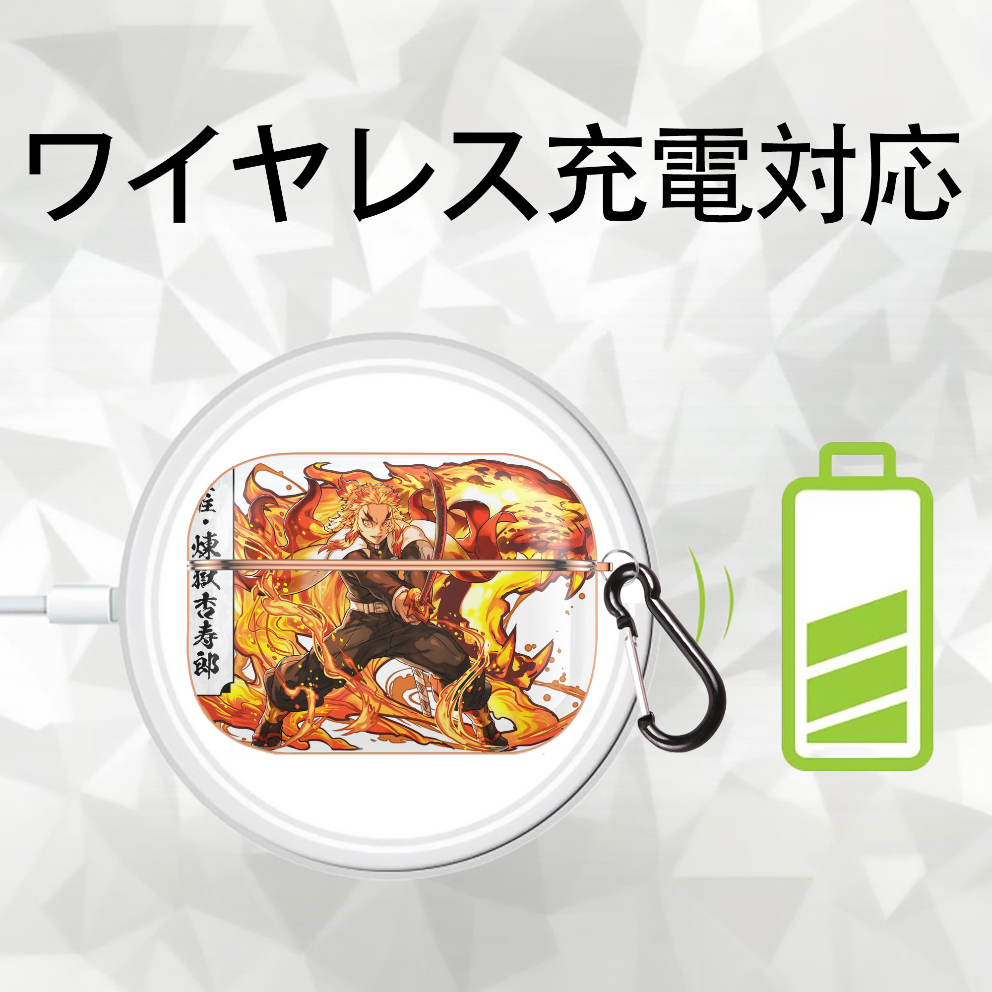 鬼滅の刃（きめつのやいば）炎柱-煉󠄁獄 杏寿郎／れんごく きょうじゅろう Rengoku Kyoujurou 【AirPods Pro用】ハードシェル保護ケース｜耐衝撃・防指紋・カラビナ付き商品仕様