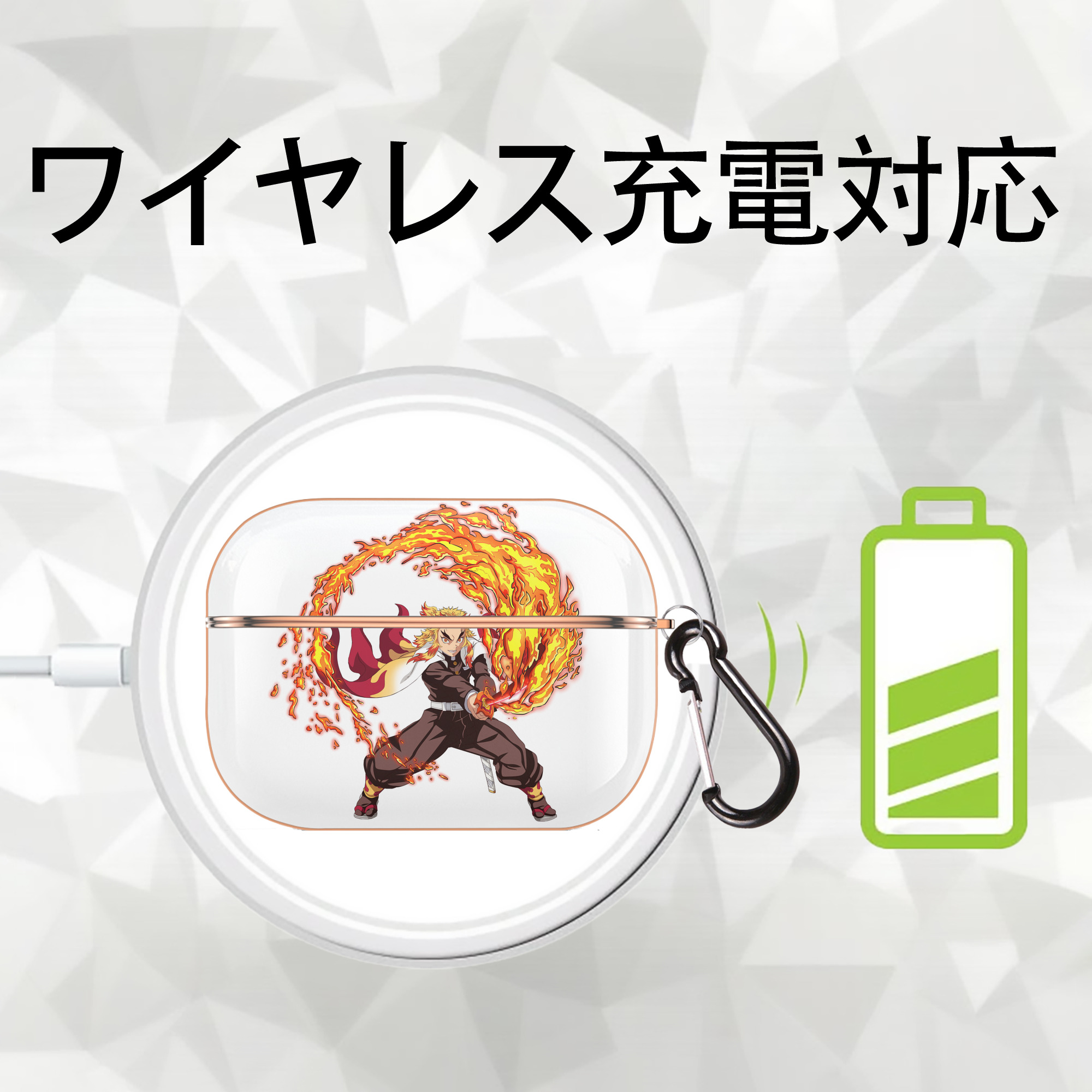 鬼滅の刃（きめつのやいば）炎柱-煉󠄁獄 杏寿郎／れんごく きょうじゅろう Rengoku Kyoujurou 【AirPods Pro用】ハードシェル保護ケース｜耐衝撃・防指紋・カラビナ付き商品仕様