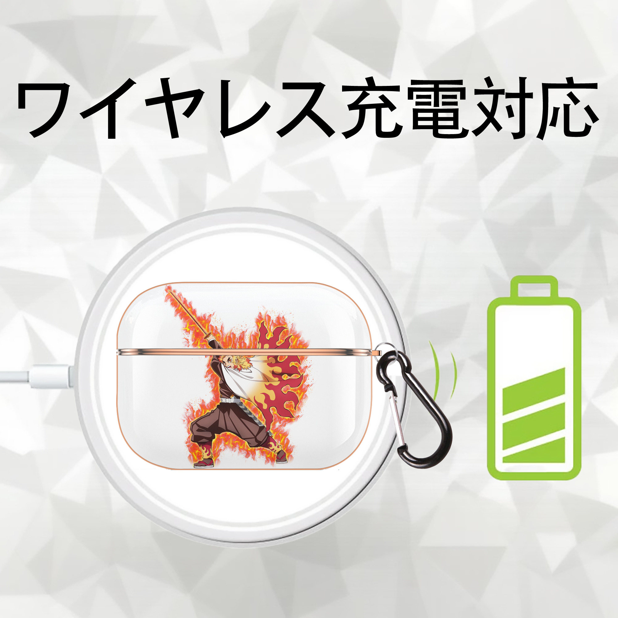 鬼滅の刃（きめつのやいば）炎柱-煉󠄁獄 杏寿郎／れんごく きょうじゅろう Rengoku Kyoujurou 【AirPods Pro用】ハードシェル保護ケース｜耐衝撃・防指紋・カラビナ付き商品仕様