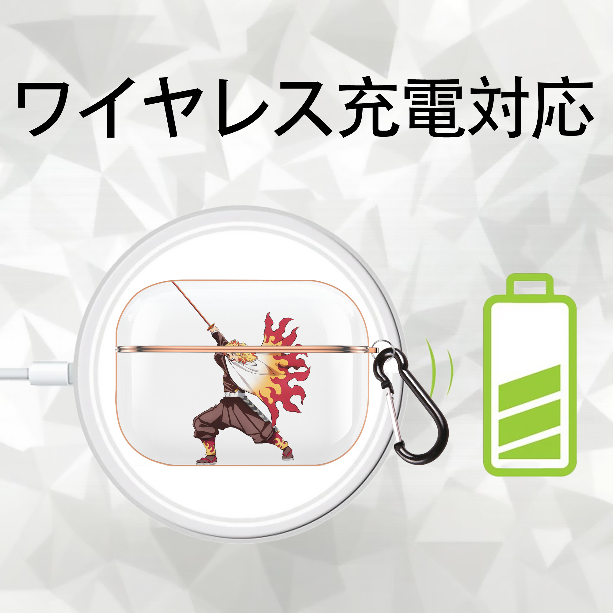 鬼滅の刃（きめつのやいば）炎柱-煉󠄁獄 杏寿郎／れんごく きょうじゅろう Rengoku Kyoujurou 【AirPods Pro用】ハードシェル保護ケース｜耐衝撃・防指紋・カラビナ付き商品仕様