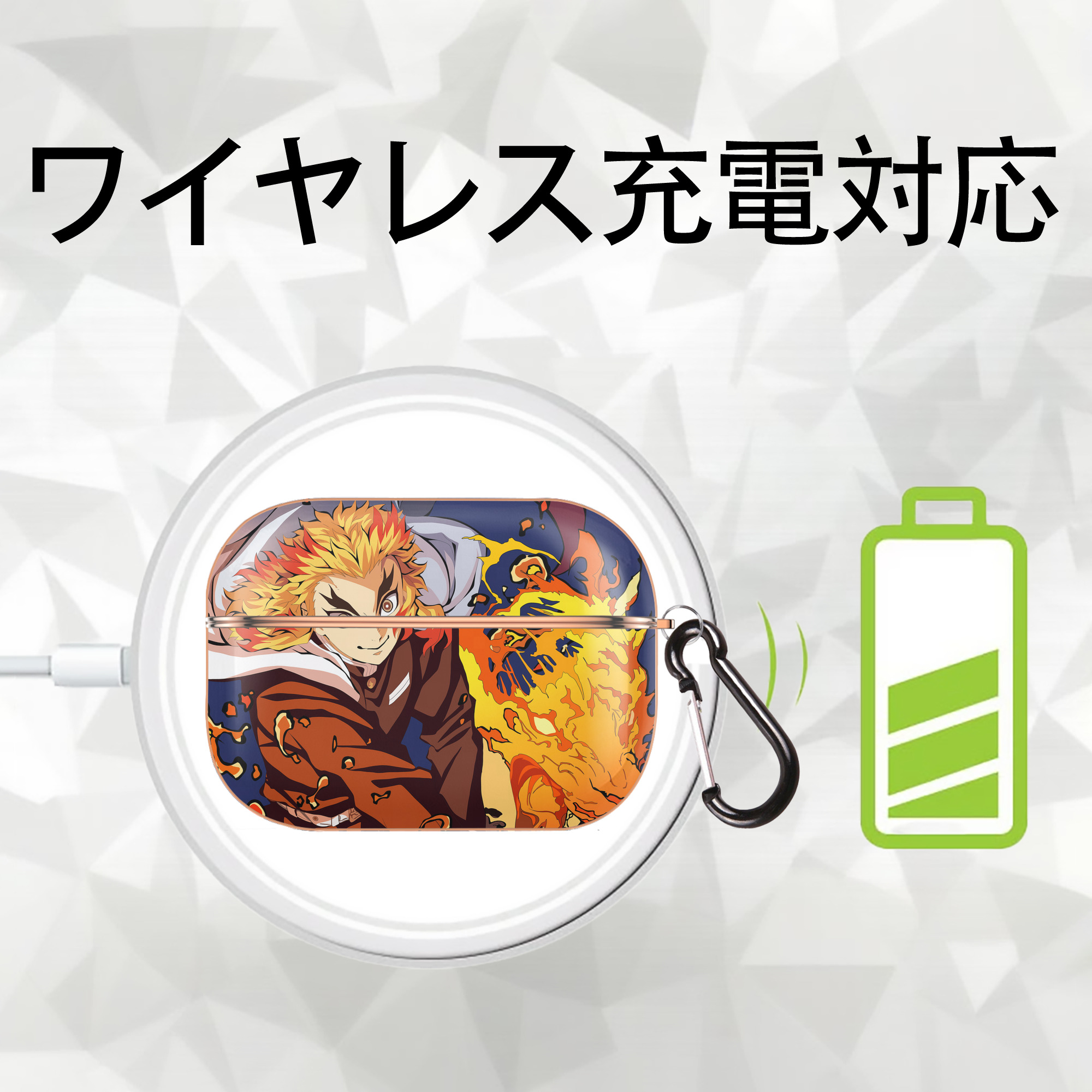 炎柱-煉󠄁獄 杏寿郎／れんごく きょうじゅろう Rengoku Kyoujurou 【AirPods Pro用】ハードシェル保護ケース｜耐衝撃・防指紋・カラビナ付き商品仕様