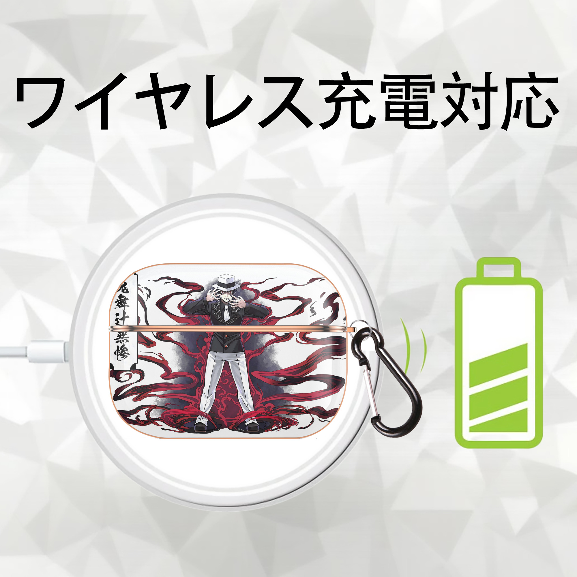 鬼滅の刃（きめつのやいば）鬼舞辻 無惨／きぶつじ むざん Kibutsuji Muzan 【AirPods Pro用】ハードシェル保護ケース｜耐衝撃・防指紋・カラビナ付き商品仕様
