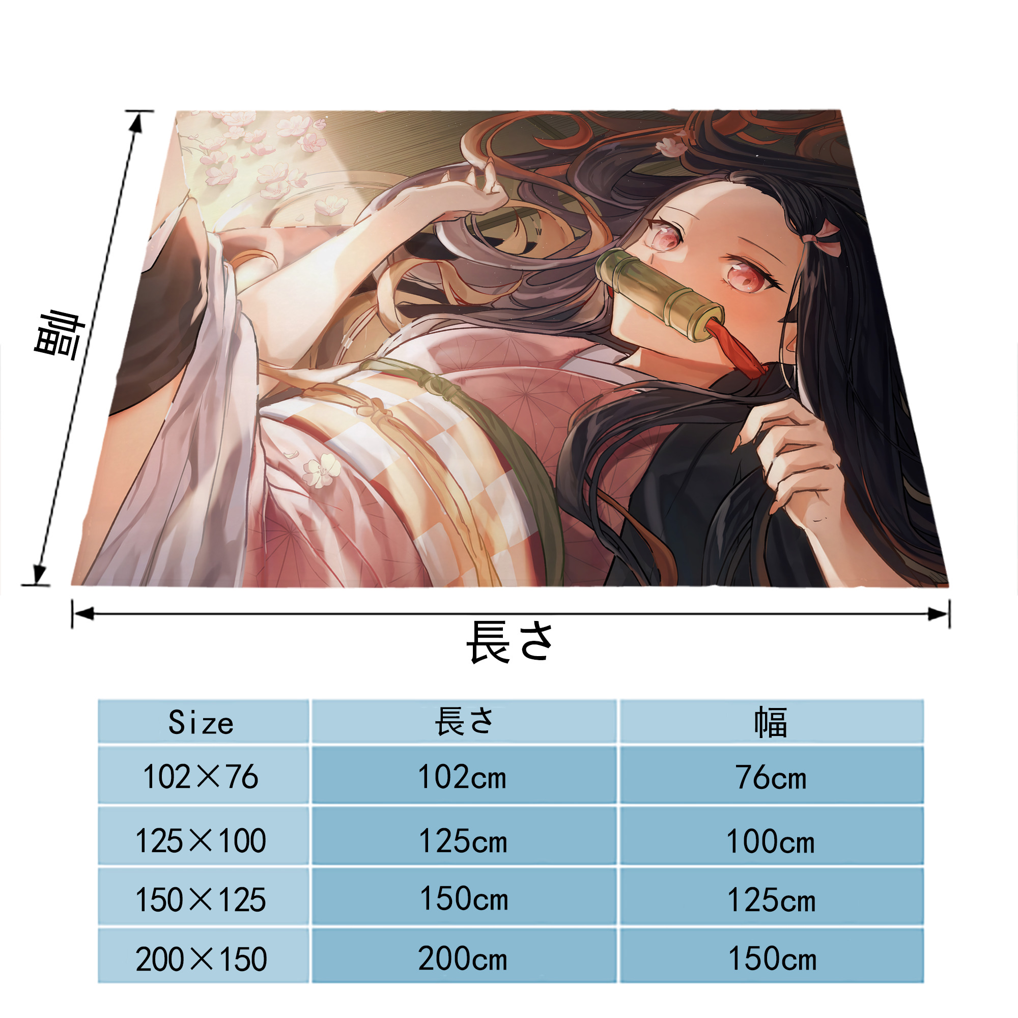 鬼滅の刃（きめつのやいば）竈門 禰󠄀豆子／かまど ねずこ Kamado Nezuko フランネルブランケット・多サイズ対応（横型）
