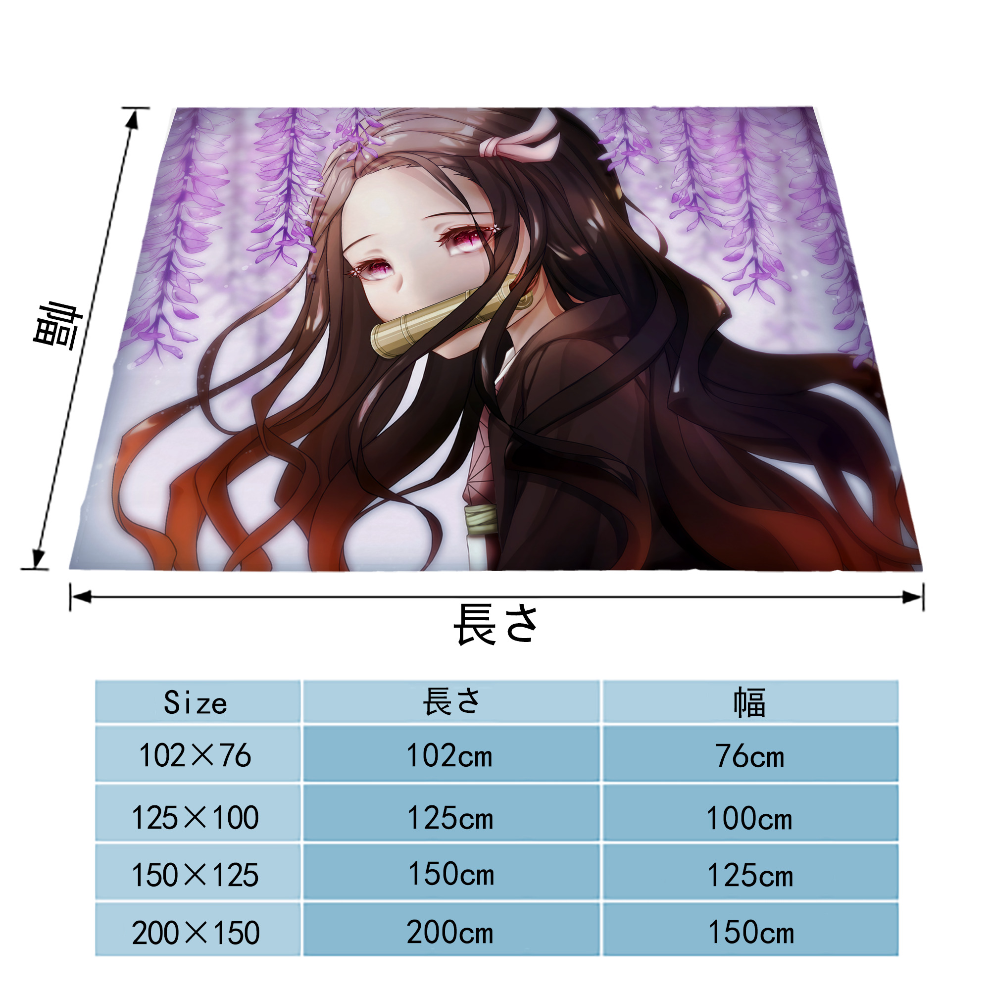 鬼滅の刃（きめつのやいば）竈門 禰󠄀豆子／かまど ねずこ Kamado Nezuko フランネルブランケット・多サイズ対応（横型）