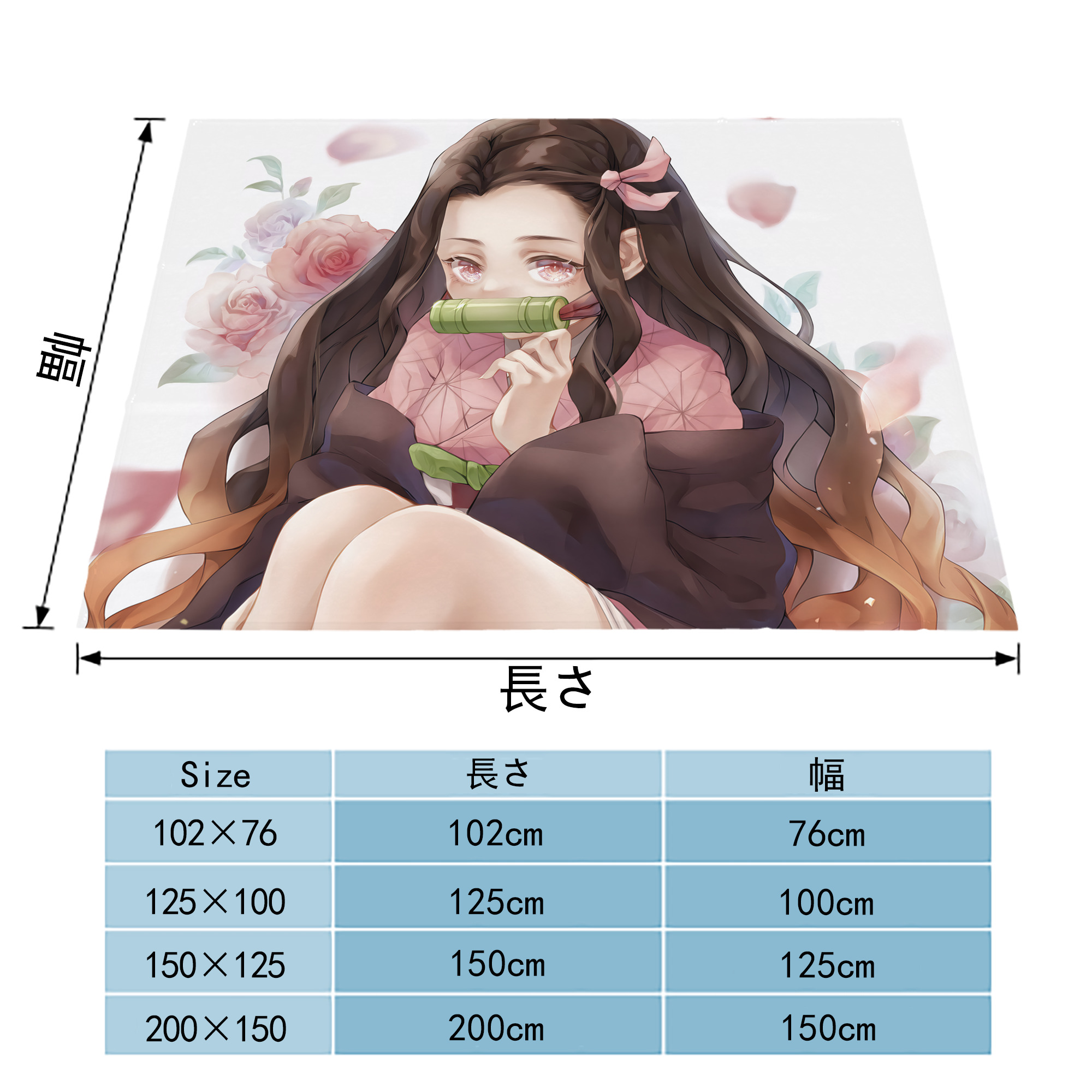 鬼滅の刃（きめつのやいば）竈門 禰󠄀豆子／かまど ねずこ Kamado Nezuko フランネルブランケット・多サイズ対応（横型）