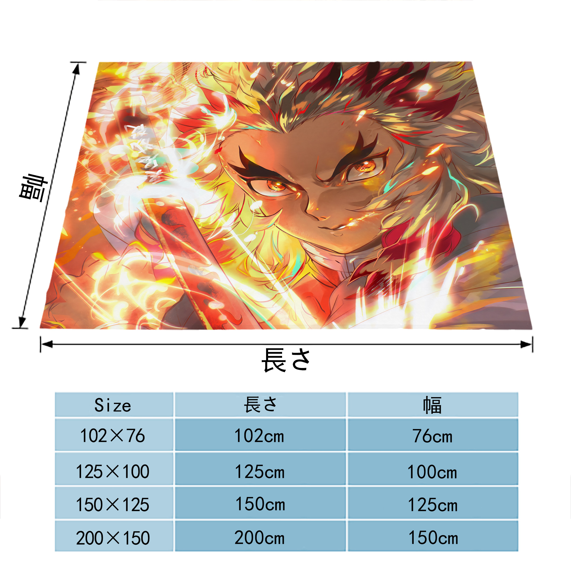 炎柱-煉󠄁獄 杏寿郎／れんごく きょうじゅろう Rengoku Kyoujurou フランネルブランケット・多サイズ対応（横型）