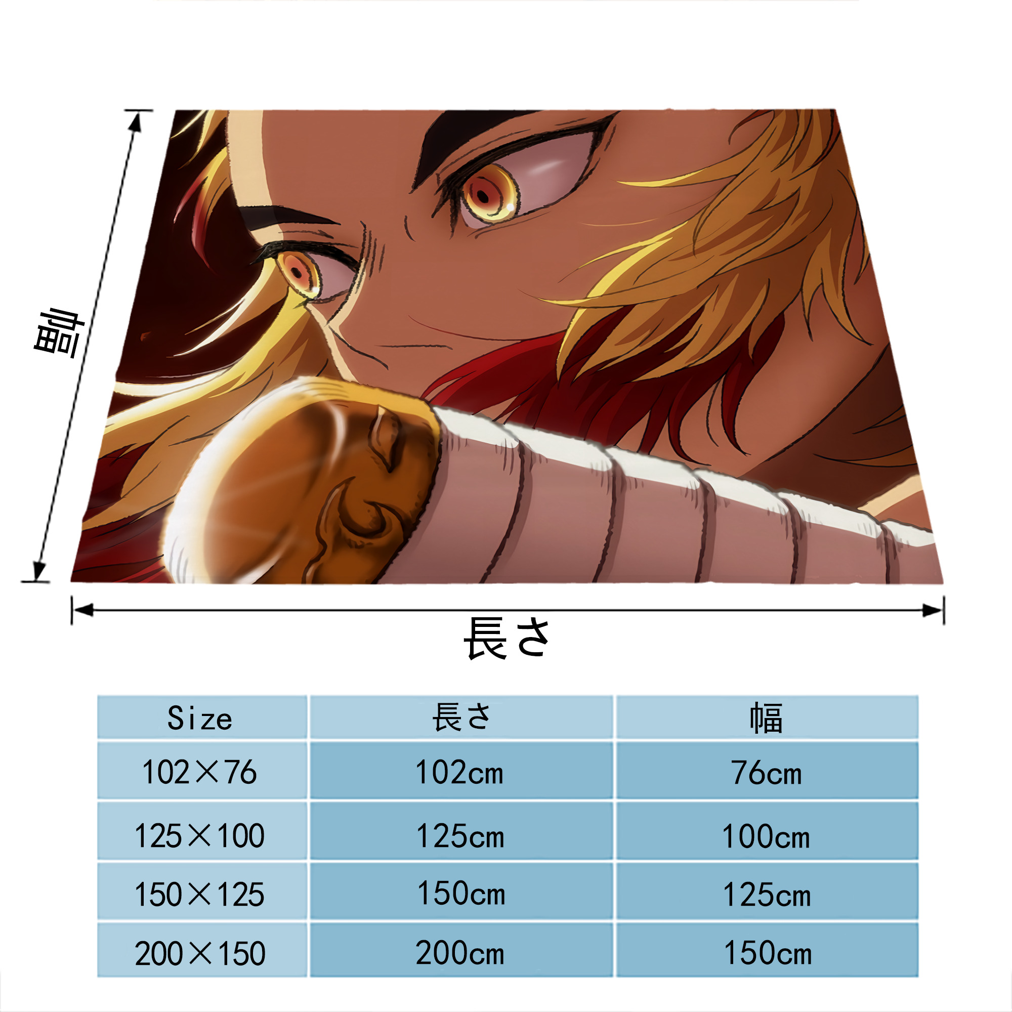 炎柱-煉󠄁獄 杏寿郎／れんごく きょうじゅろう Rengoku Kyoujurou フランネルブランケット・多サイズ対応（横型）